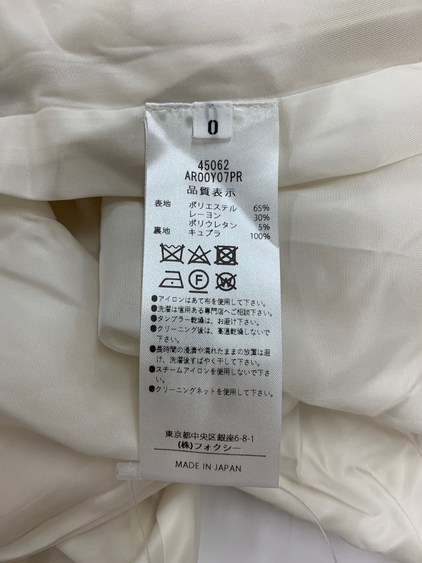 アディアム リゾートコレクション Mille-Feuille Dress 45062 ワンピース 0 アイボリー ミルフィーユドレス ITOB0UTSLAK8 【SALE】