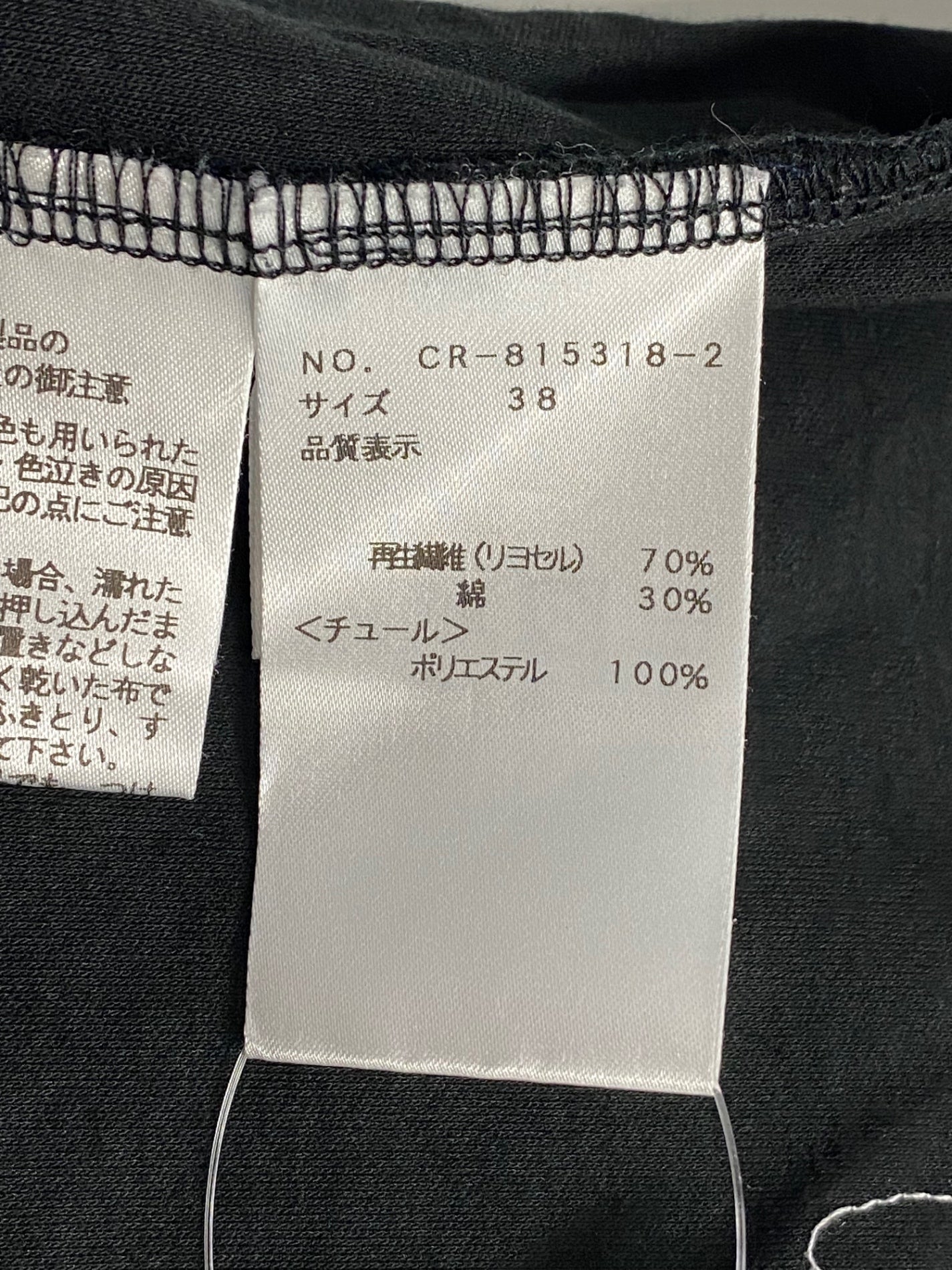 エムズグレイシー 815318 Tシャツ 38 ブラック チュールドレスモチーフ 女の子 ロゴ ITPN7Q60RBSK