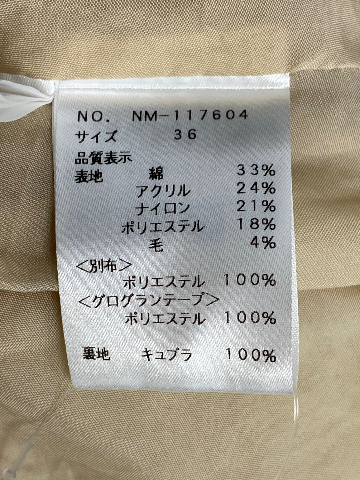 エムズグレイシー 117604 スカート 36 ベージュ ツイード リボン タックフレア ITMCOD5AY16Q