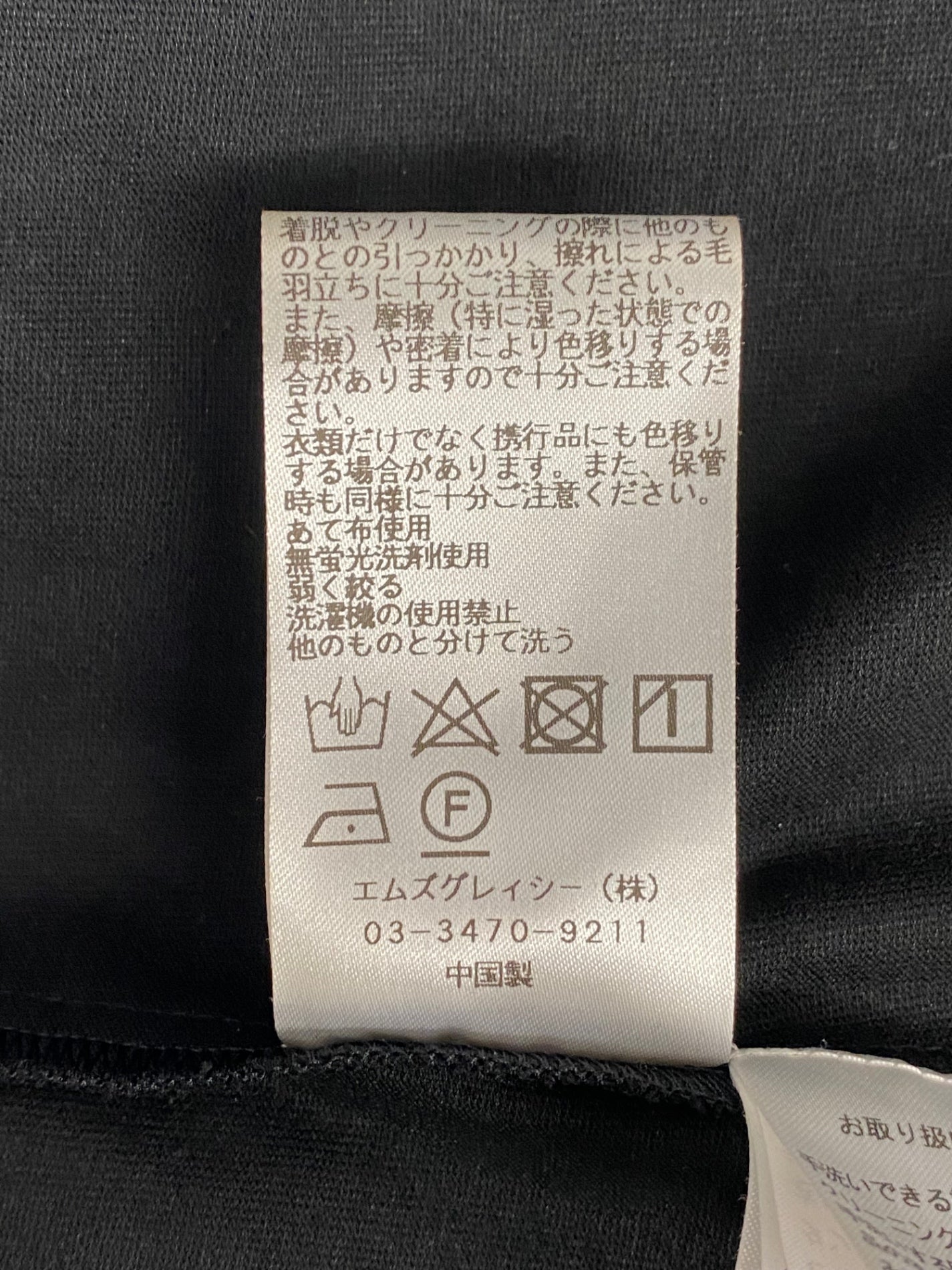 エムズグレイシー 115318 カットソー 40 ブラック ティアードリラックス フレア ITPYF6NC859O