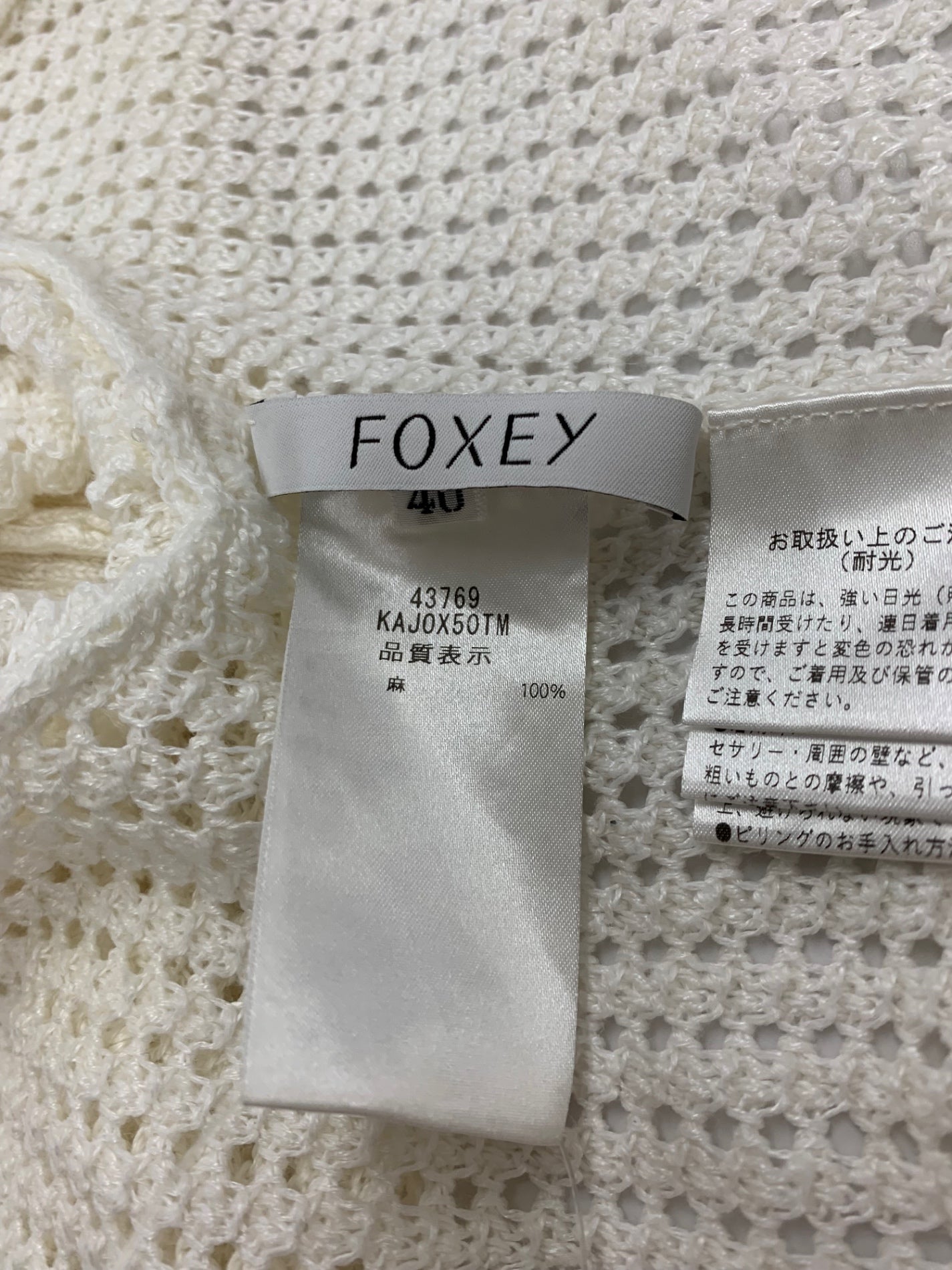 フォクシーブティック Cardigan ALDILA 43769  カーディガン 40 ホワイト IT3FDLZDYXZC