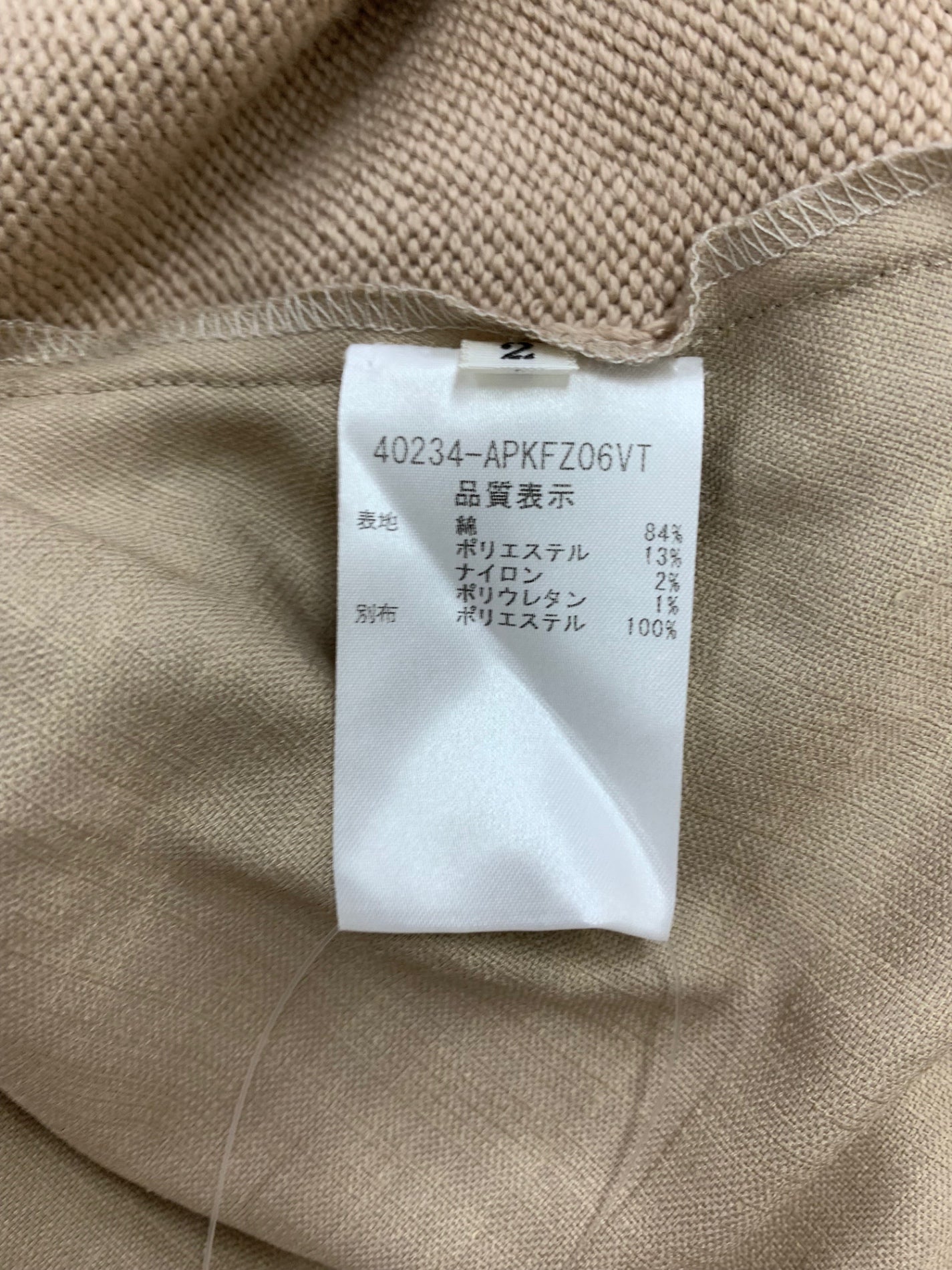 アディアム 40234 カーディガン 2 ブラウン 異素材 フリル ITPHPENEUF14 【SALE】