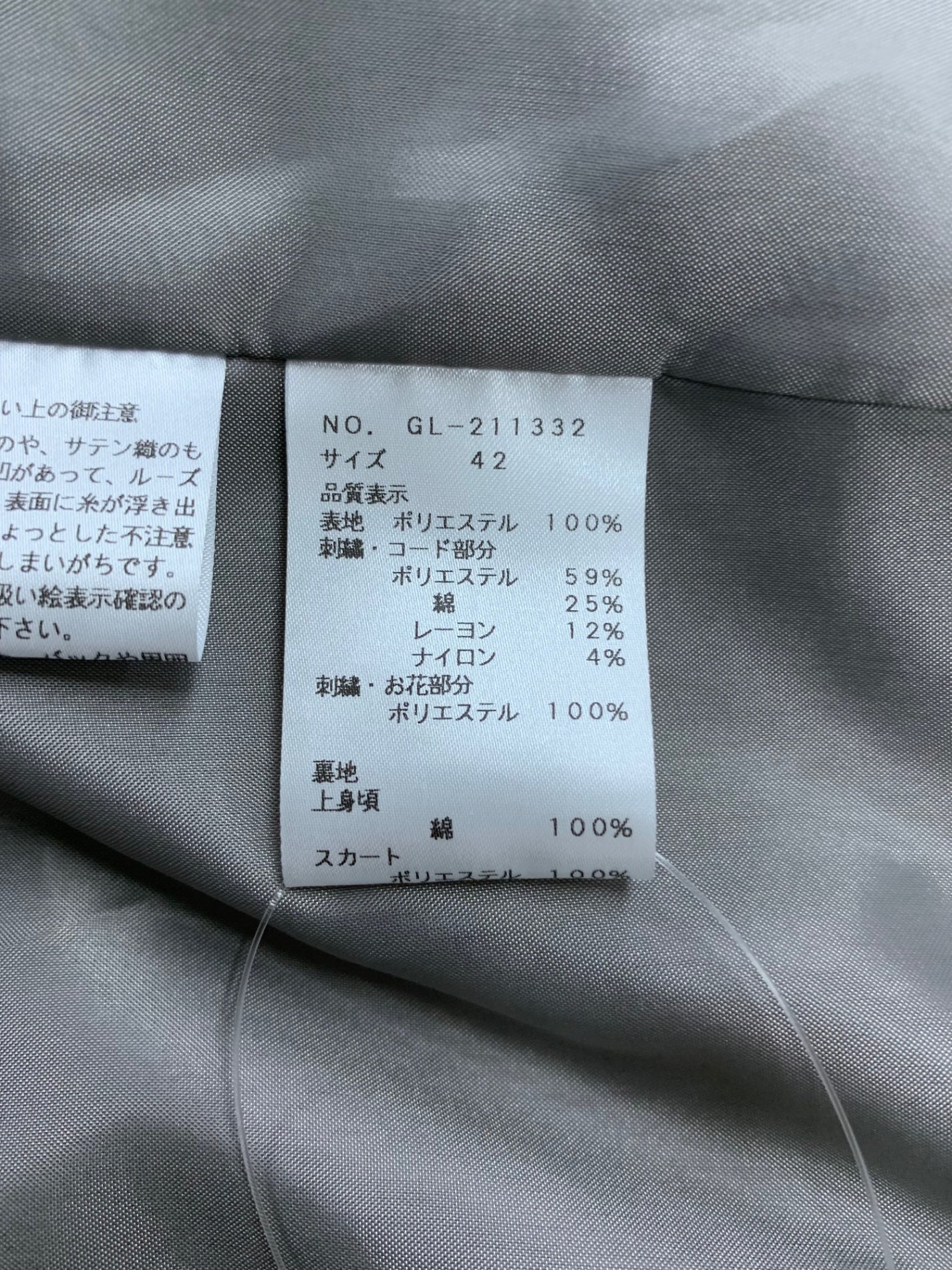 エムズグレイシー 211332 ワンピース 42 グレー コード刺繍入り ITC9EBKTE04I