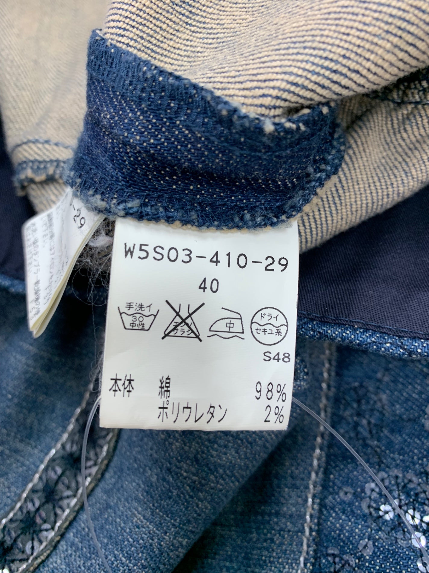 トゥービーシック W5S03-410-29 デニムスカート 40 ネイビー スパンコール リボン ITCUW3U11DH8 【SALE】