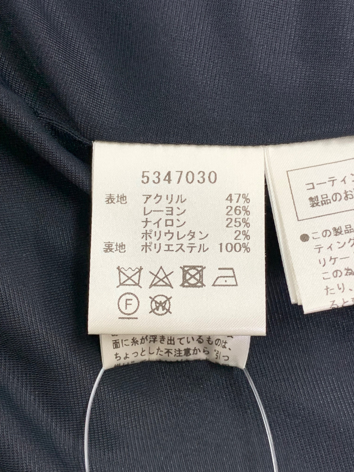 ルネ 5347030 ジャケット 36 ネイビー パール ジップアップ IT427J75CGYS