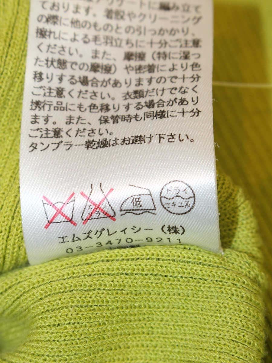 エムズグレイシー 528343 カーディガン ボレロ 40 グリーン リブ 1B IT6JJ43JY3L4