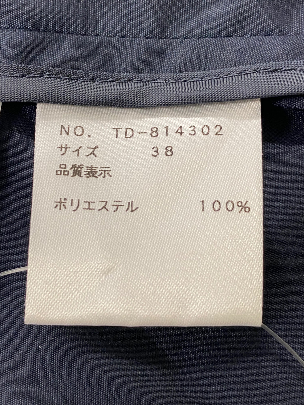 エムズグレイシー 814302 ブルゾン 38 ネイビー ジャケット ジップアップ ステッチ ITD0NUYYHE8S