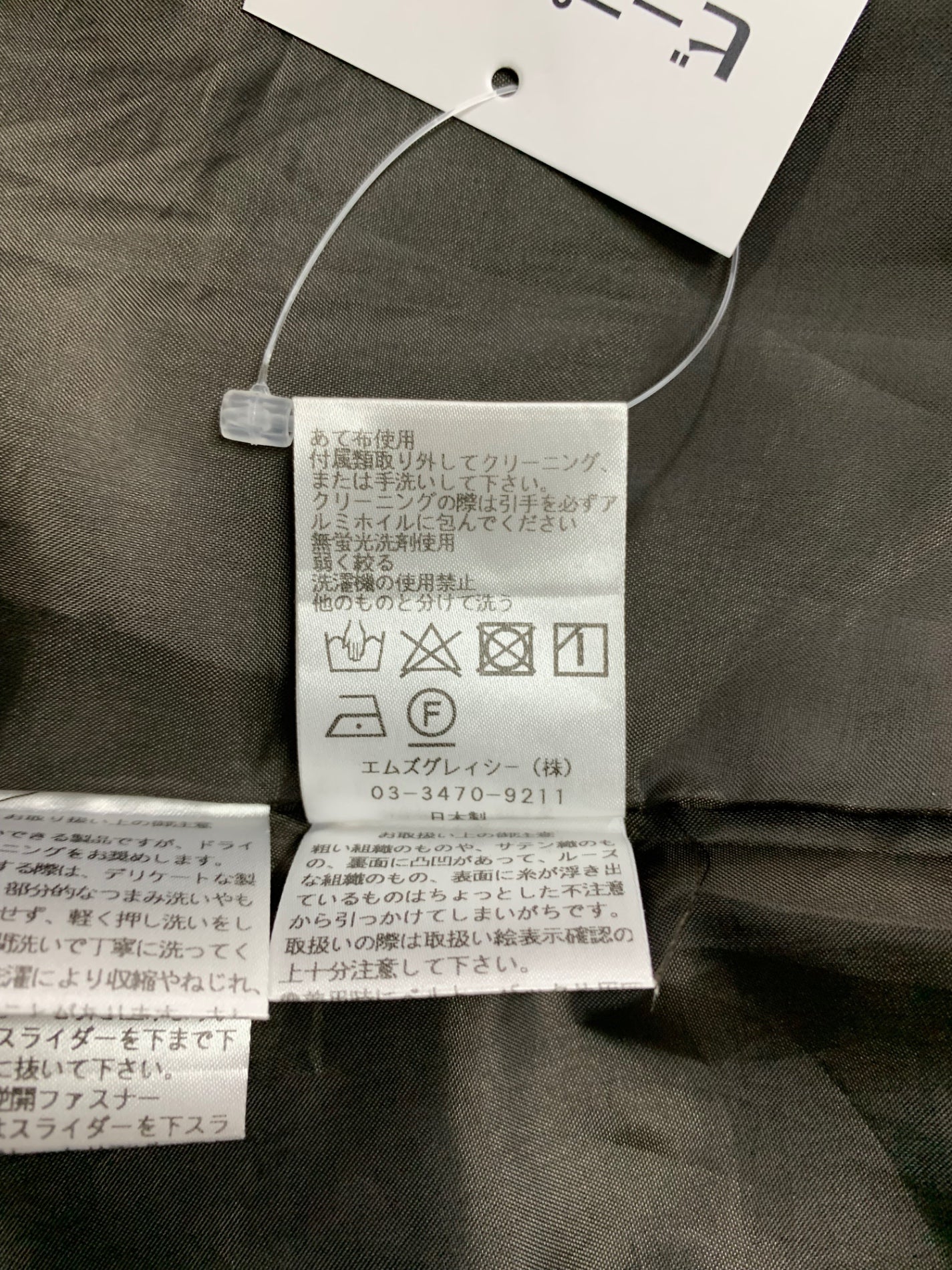 エムズグレイシー ジャンパースカート 311104 ワンピース 36 ブラウン カメリアジップ ITOF7ZYHSN8O
