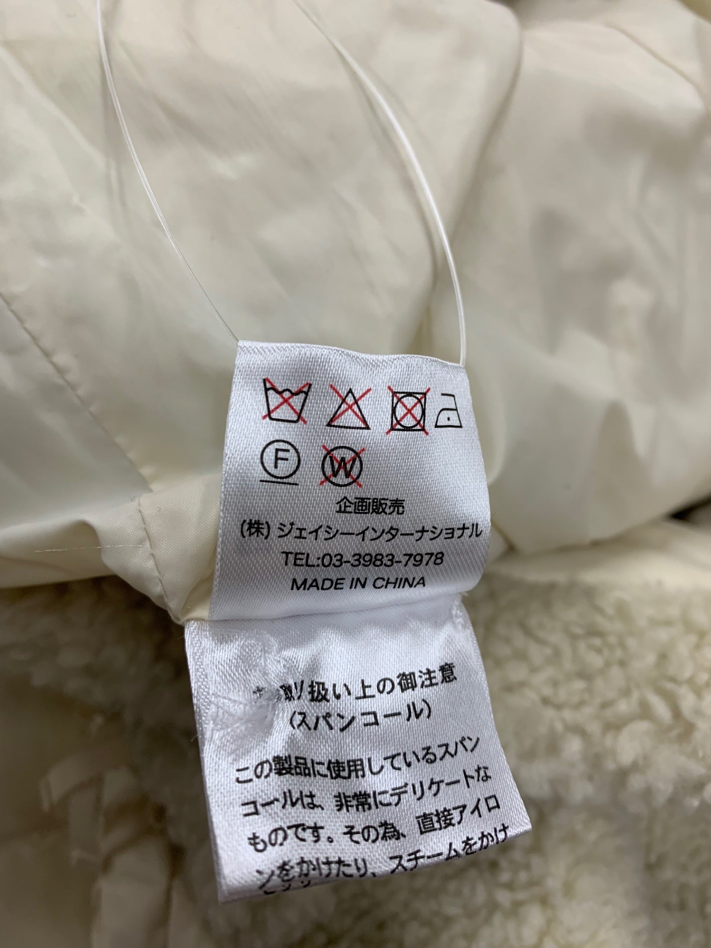 スーパービューティー ダウンコート 44 アイボリー キルティング ボア リボン ITG7QBO37PUO