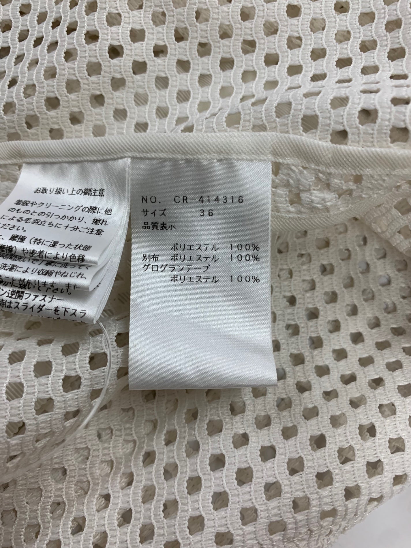 エムズグレイシー 414316 ジャケット 36 ホワイト フリル カメリア メッシュ ITW6YBK4MODS