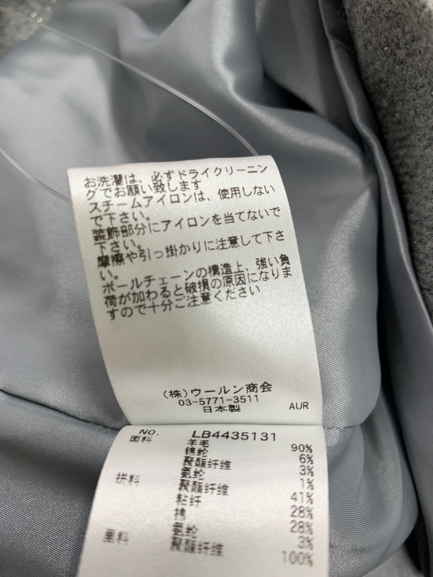 ブランベール LB4435131 ノーカラージャケット 40 グレー ジップ カシミヤ ラメ ITH1SMYNDREY