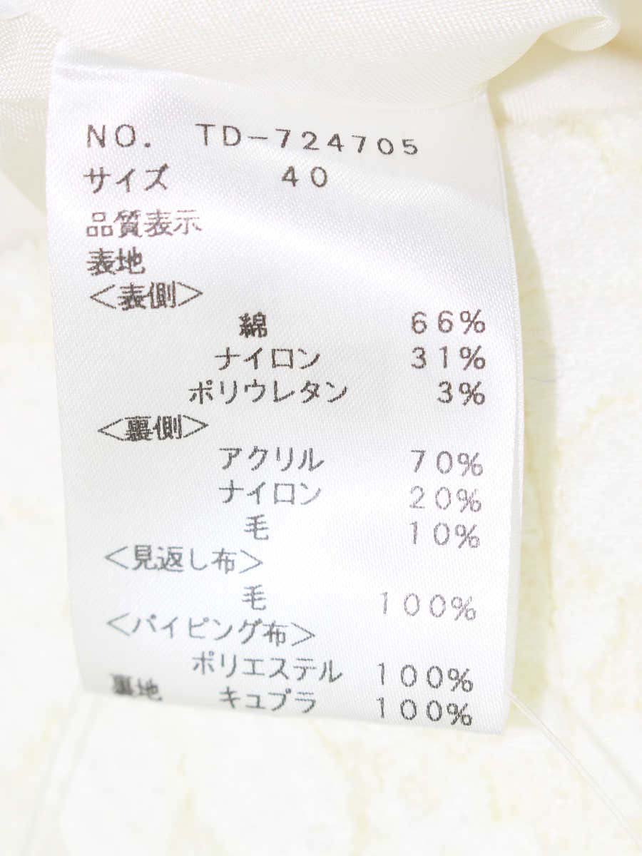 エムズグレイシー 724705 ジャケット 40 ホワイト フラワーモチーフ パールボタン ITCCIEO2BCB0