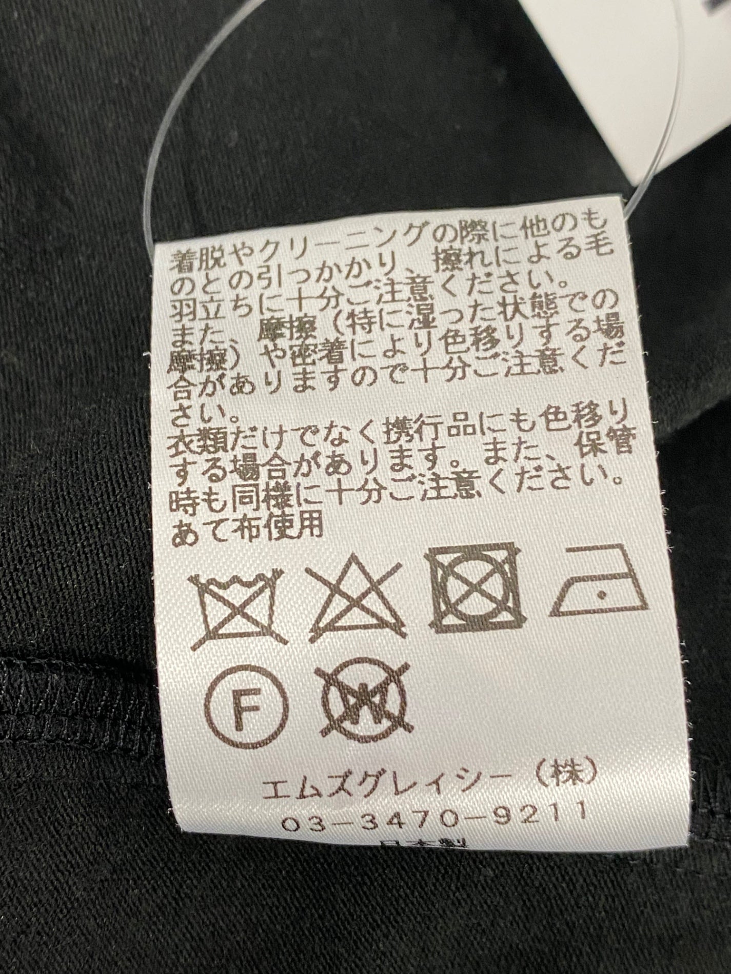 エムズグレイシー 915508 カットソー 38 ブラック 袖リボン ITE7XMUXFRXA