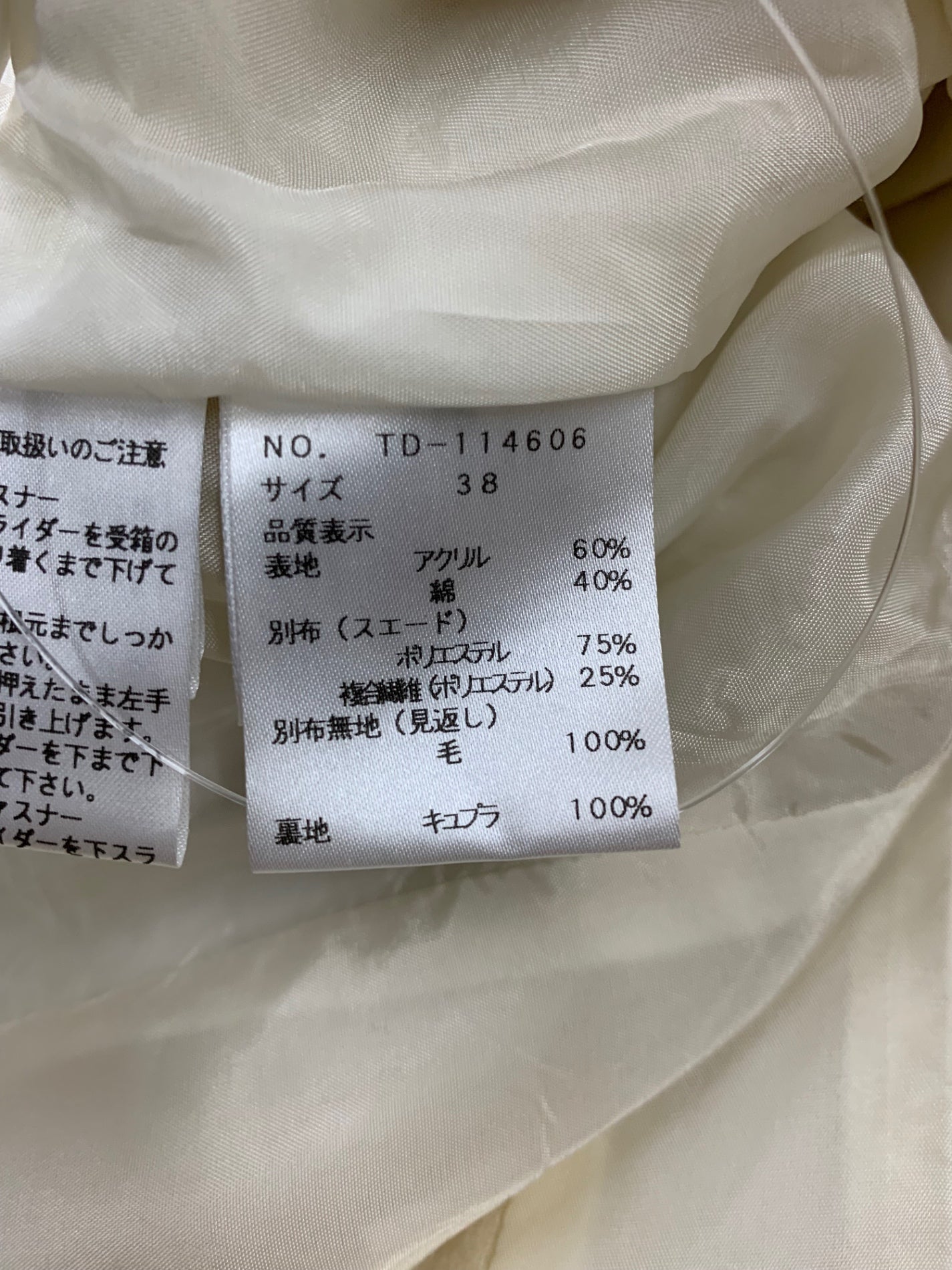 エムズグレイシー 114606　 ジャケット 38 ブラック ボア マフラー付 バイカラー ITP9GQZBR01W