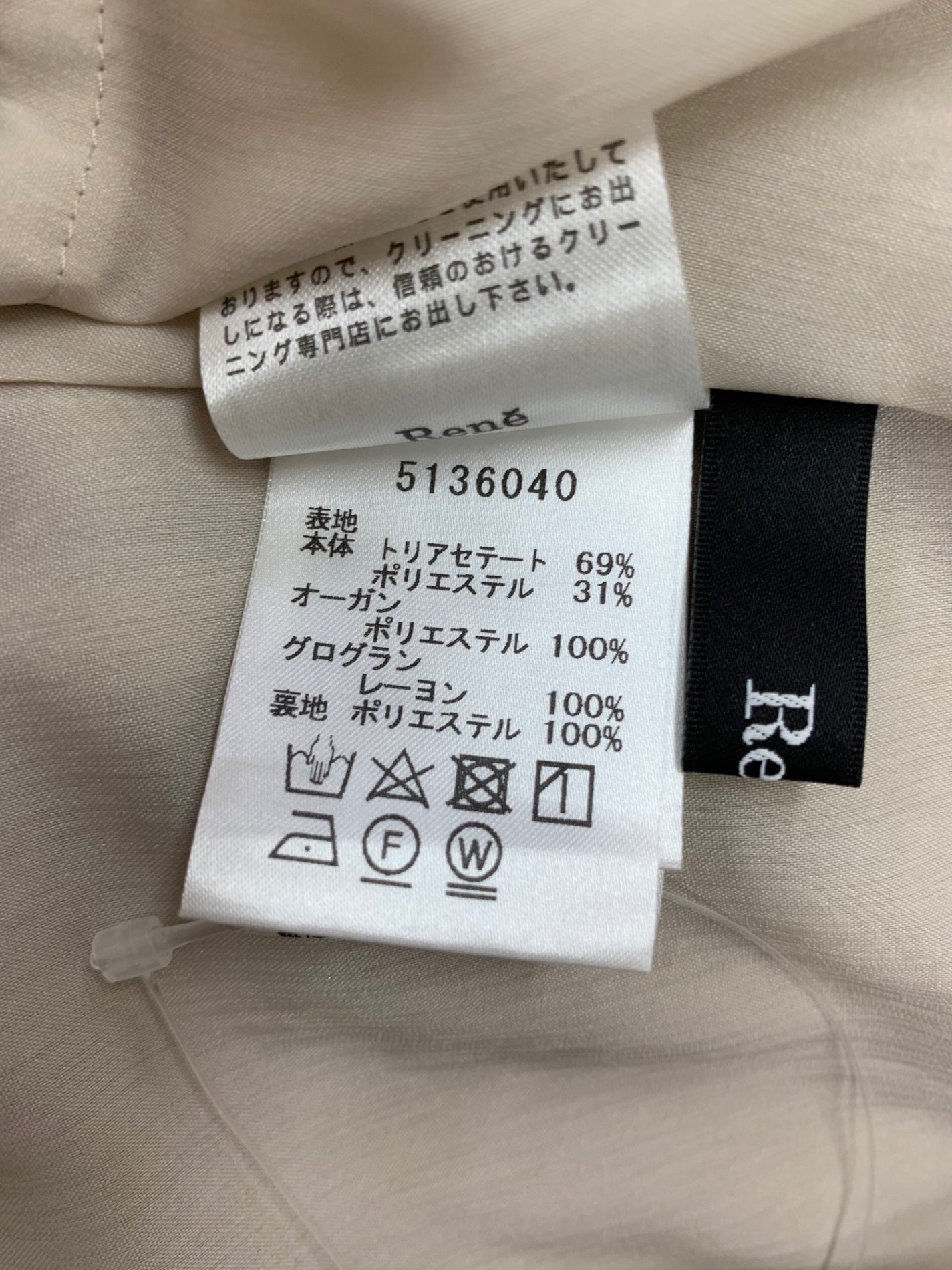 ルネ 5136040　 ワンピース 36 ブラウン フリル ITIY61KOXU48