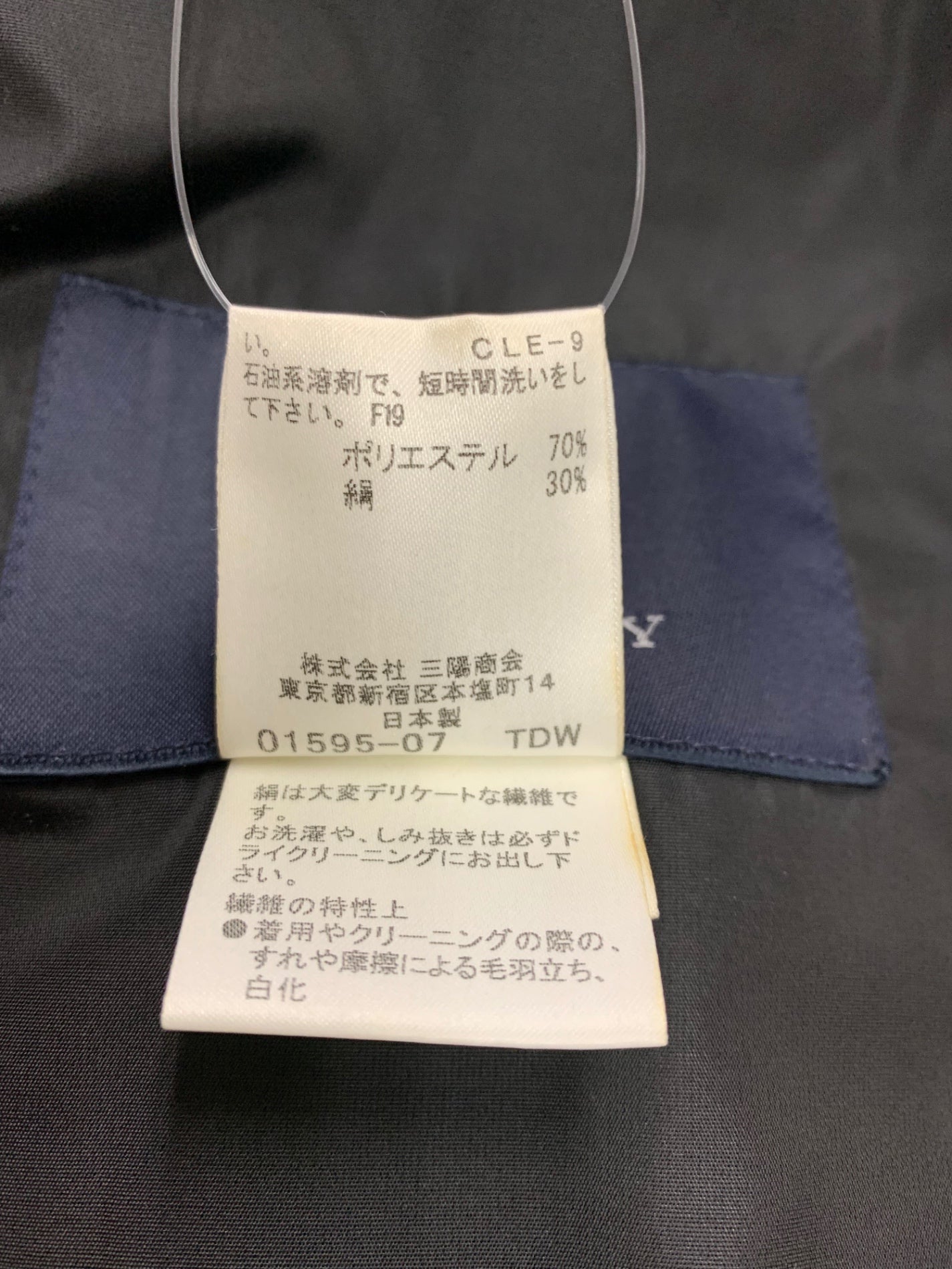 バーバリーロンドン FDC54-727-09 コート 11 ブラック トレンチ シルク混 ITBPSCKVAP6W