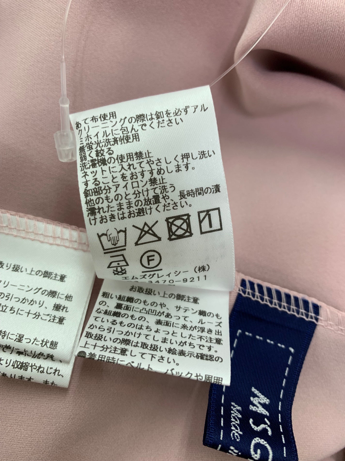 エムズグレイシー 511520 ワンピース 38 ピンク 異素材ミックス ITBFUMU3GTG0