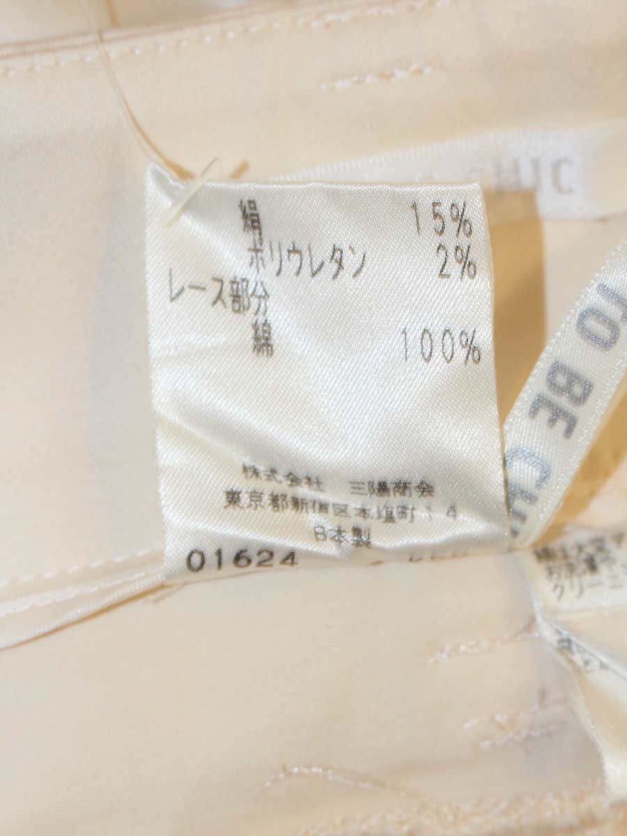 トゥービーシック UH514-360-40 テーパードパンツ 40 アイボリー 裾スリット カットワークレース ITHTOD3EITW1