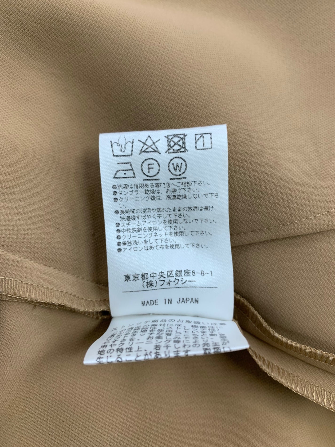 フォクシーニューヨーク Pants 37569 パンツ 38 ブラウン ワイド ITJDYCBPEREQ