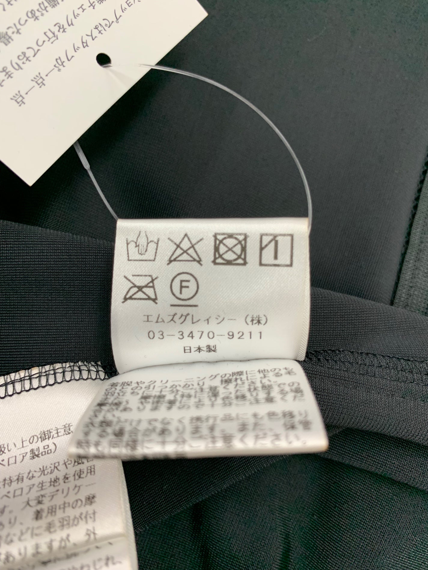 エムズグレイシー ハイネックベロアカットソー 315602 38 ブラック ブローチ付き ITLZ157D9CFK 【SALE】