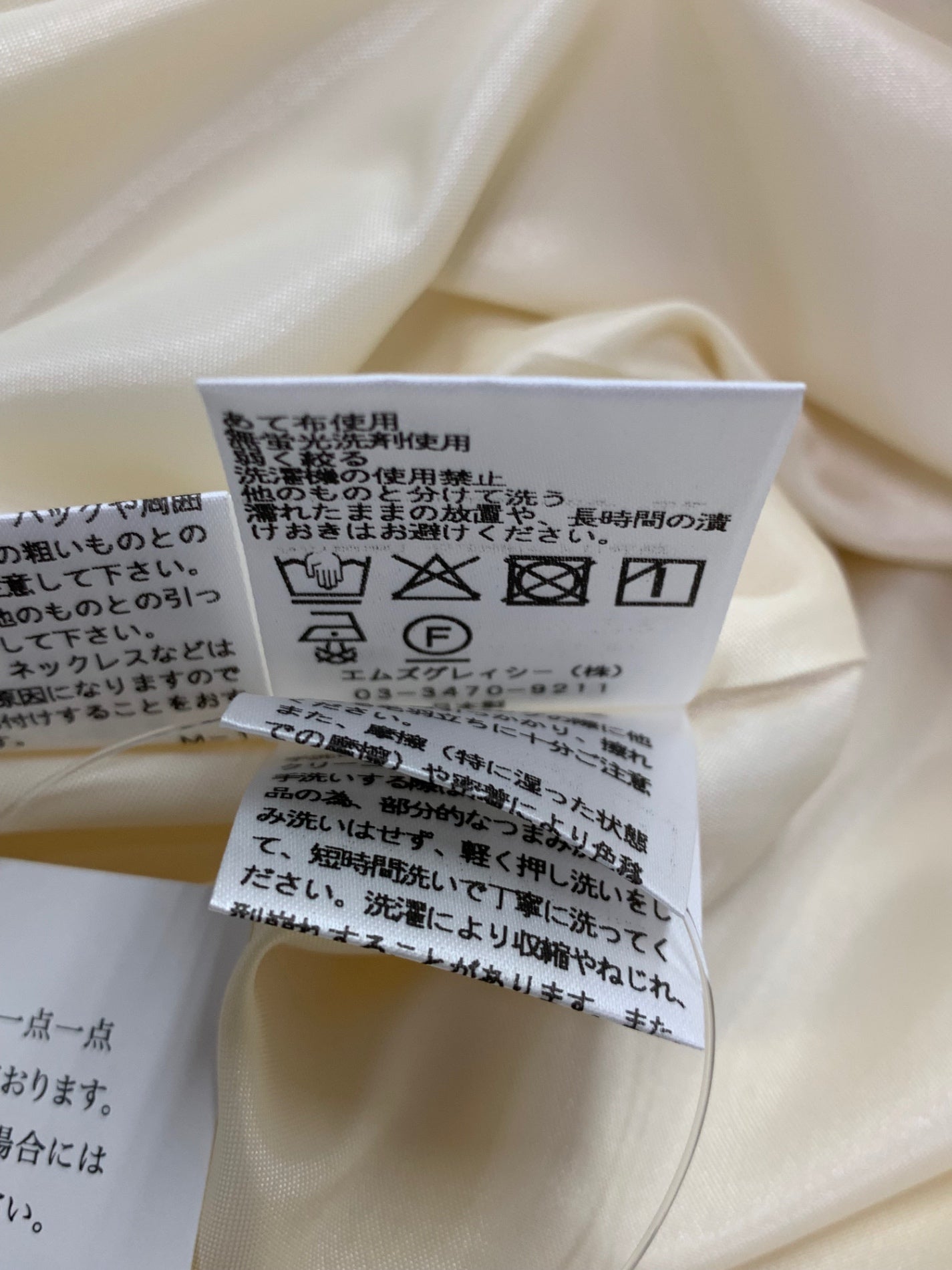 エムズグレイシー 517507 スカート 38 アイボリー 花 型押し ITM4YLRIERAG