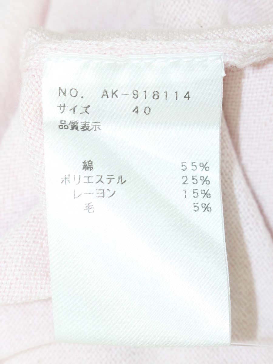 エムズグレイシー 918114 ニット セーター 40 ピンク ストレッチ ウール混 ITR57Y6DFYWS