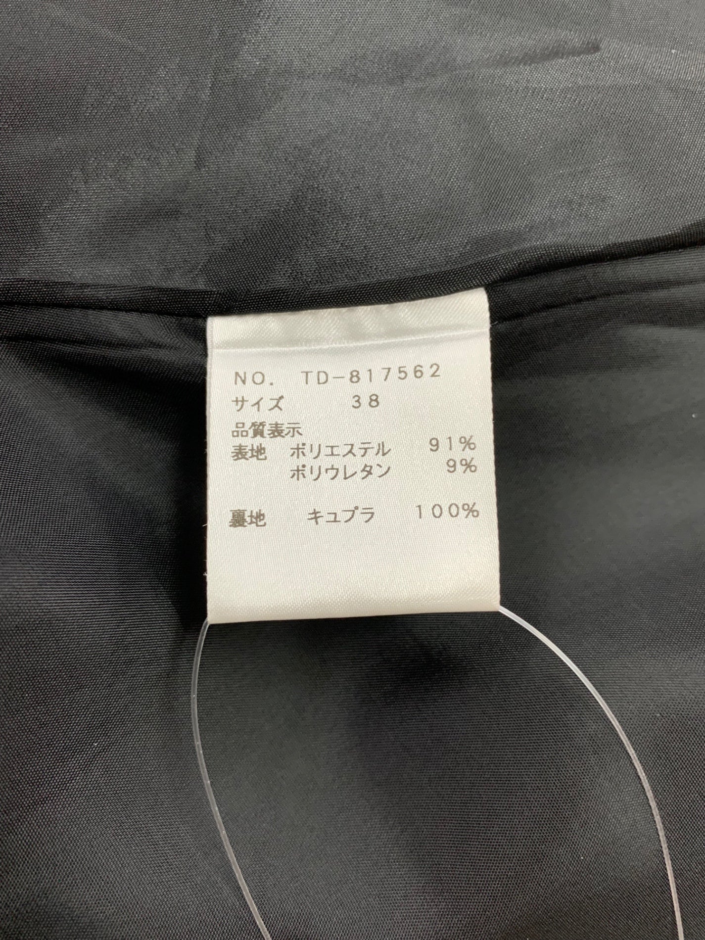 エムズグレイシー Suede Skirt 817562 スカート 38 ブラック IT6MBN4MEHN4