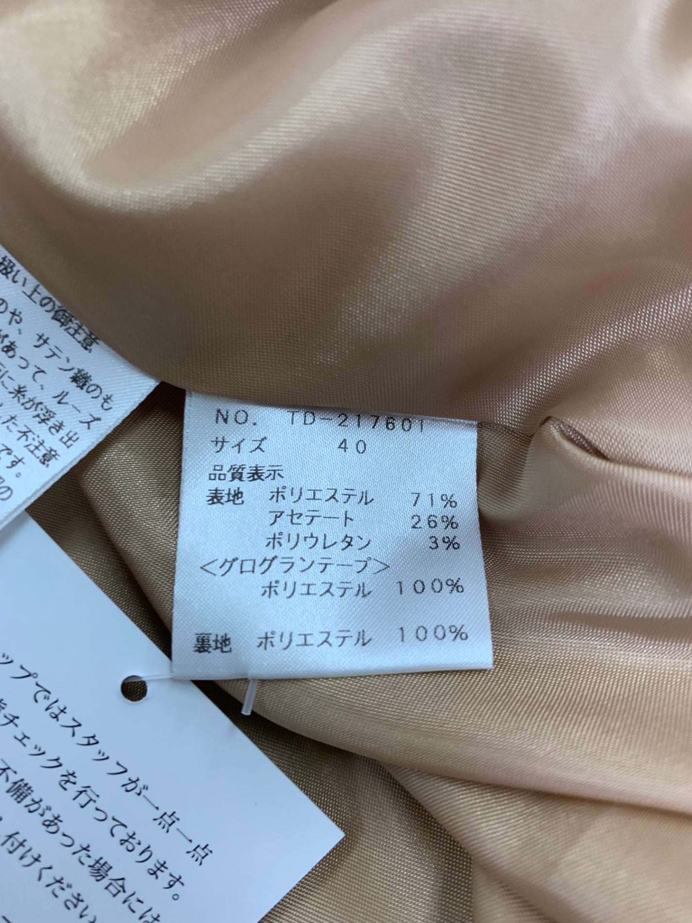 エムズグレイシー 217601 スカート 40 ベージュ ベルト付き フレア ITTUV14WESXI
