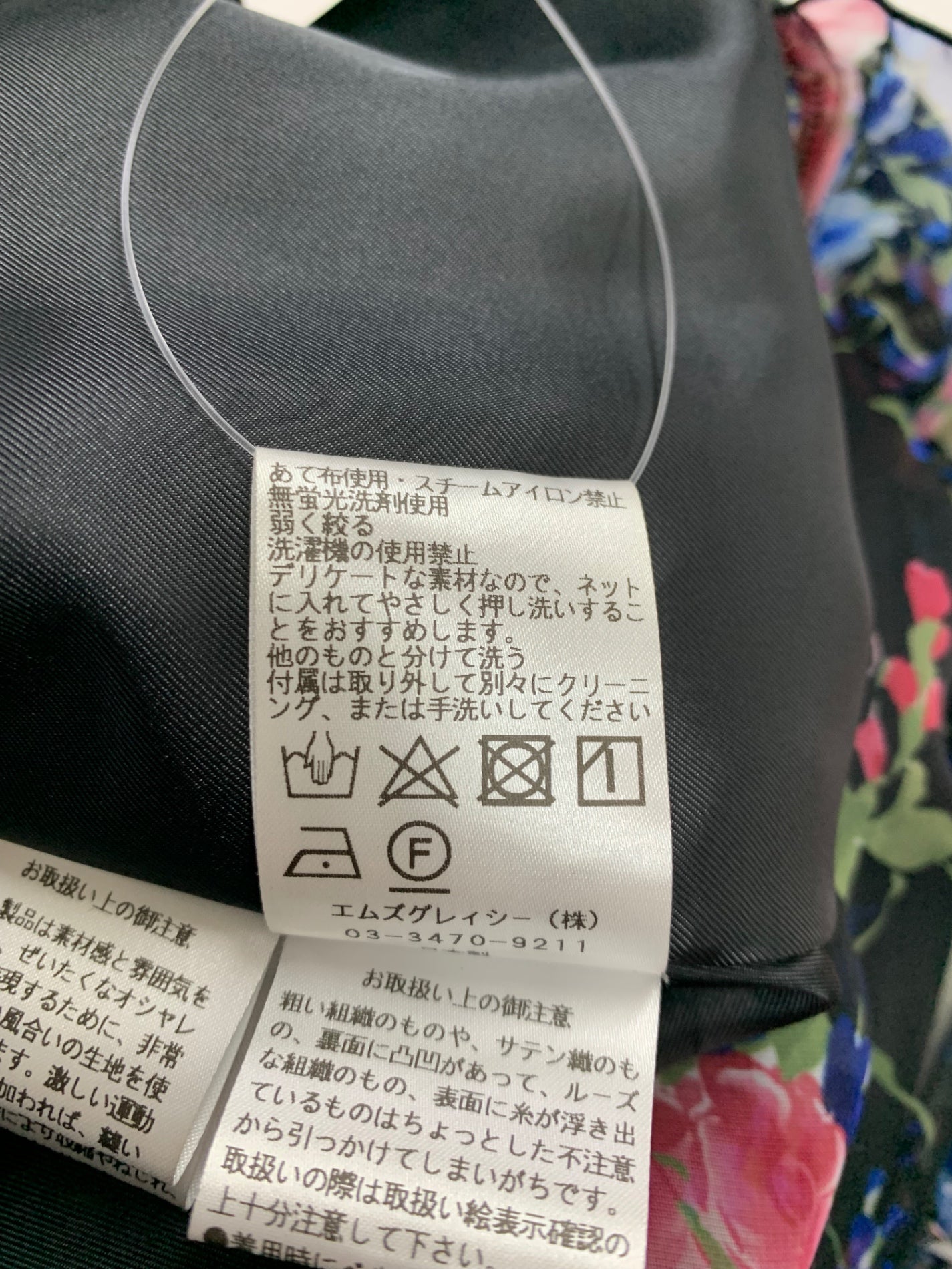 エムズグレイシー 511121 ワンピース 38 ブラック シースルー フラワー