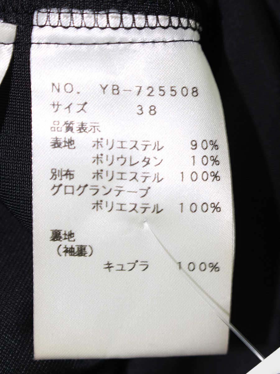 エムズグレイシー 725508 Tシャツ カットソー 38 ブラック ベロア パフスリーブ ITO0Y85GO2ZK