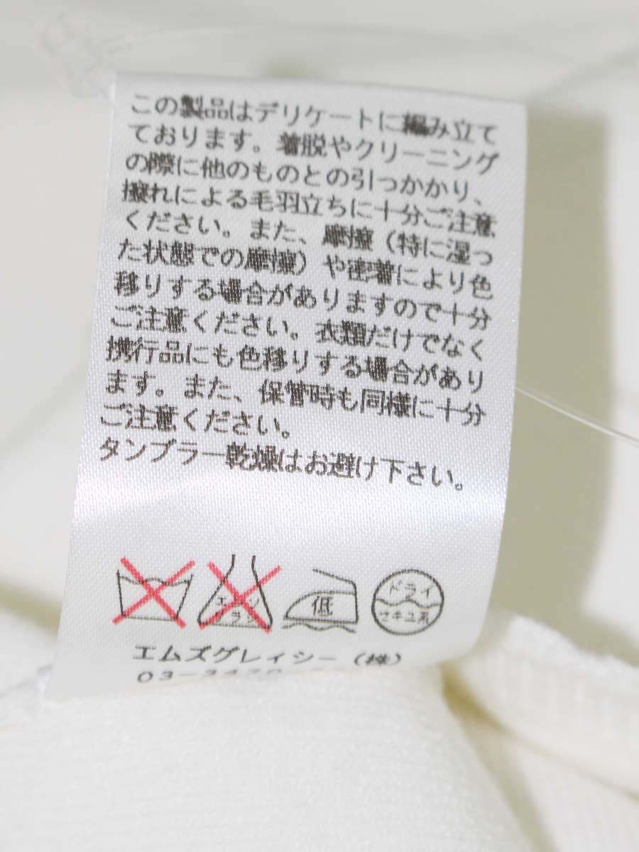 エムズグレイシー 528524 カーディガン 38 ホワイト ニット フラワーモチーフ 刺繍 IT24B0HZTESC