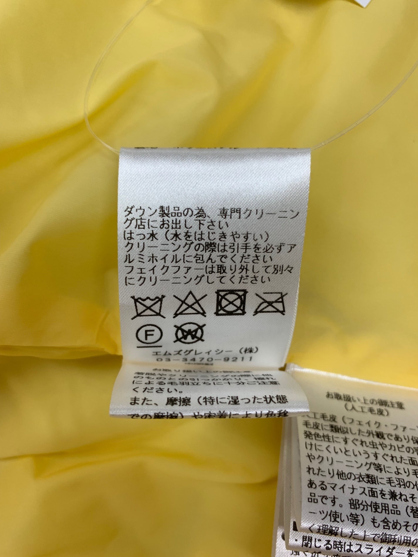 エムズグレイシー フェイクファー付き ショート 319606 ダウンジャケット 38 イエロー フリル ITPK9J3HIXQE