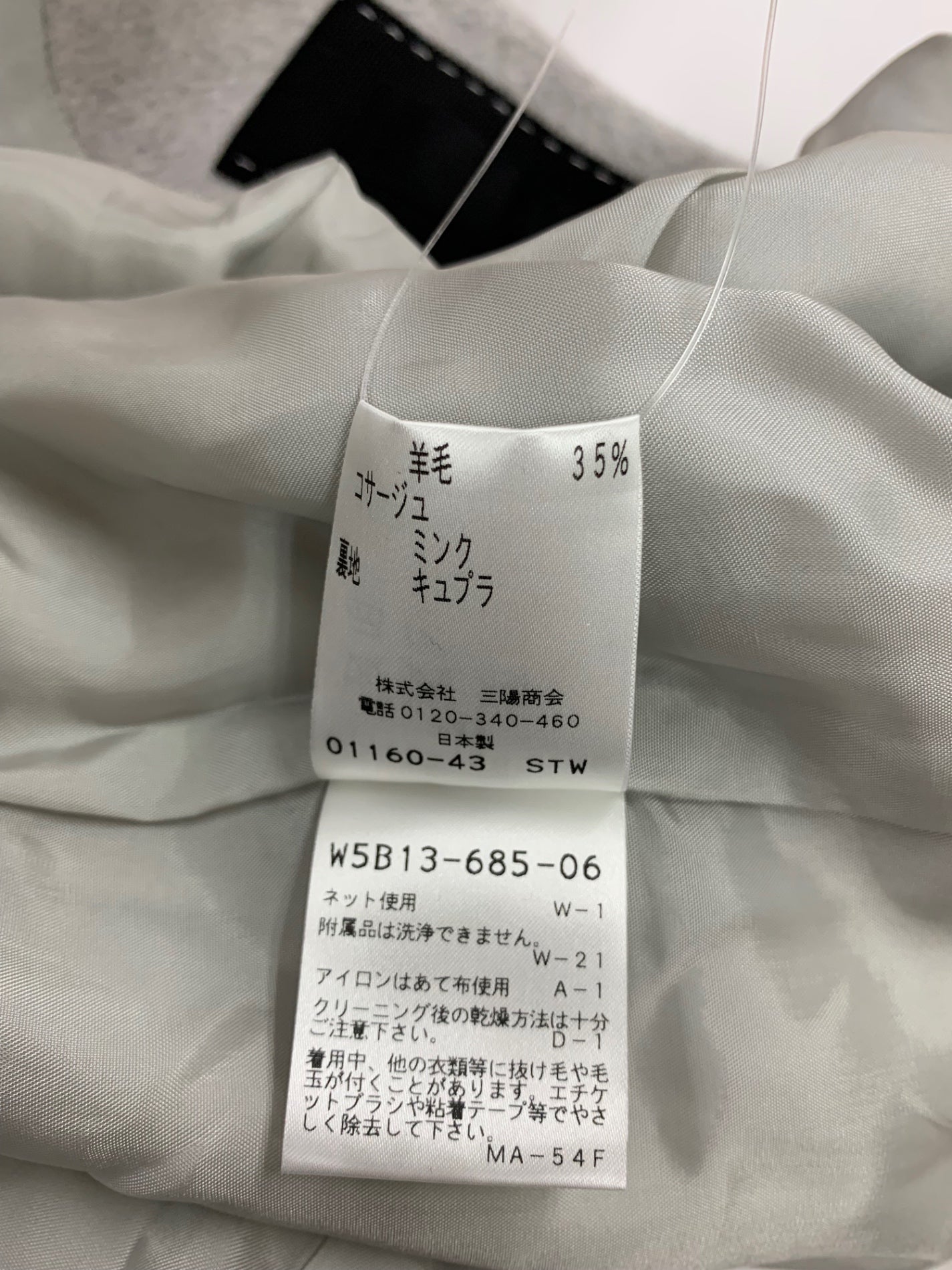 トゥービーシック W5B13-685-06 ジャケット 42 グレー ノーカラー アンゴラ混 ITYBOV0E6CDA