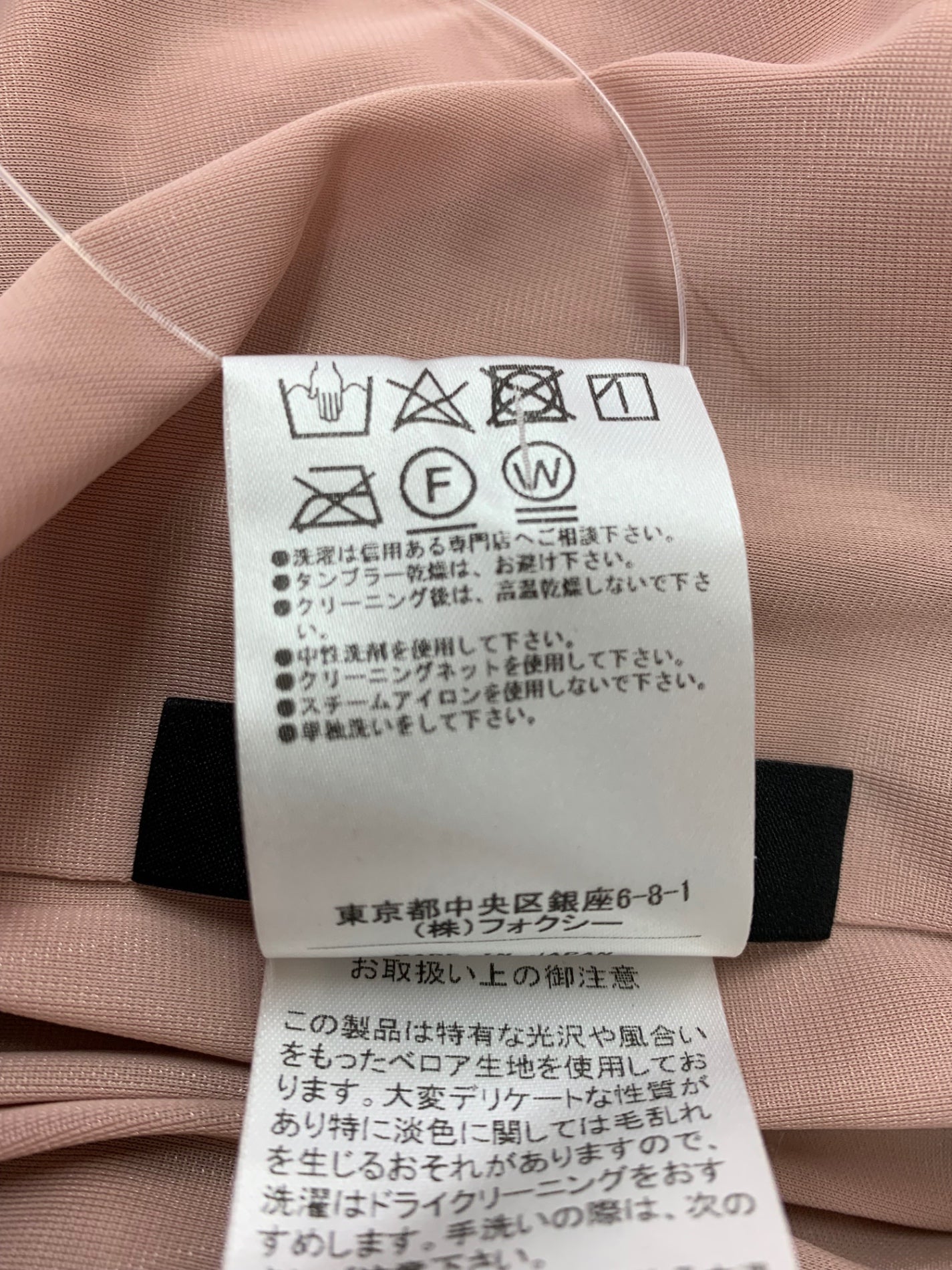 ベロアノワール by フォクシーニューヨーク PANTS SOHO 43025 38 ピンク ITCFS0589GTE