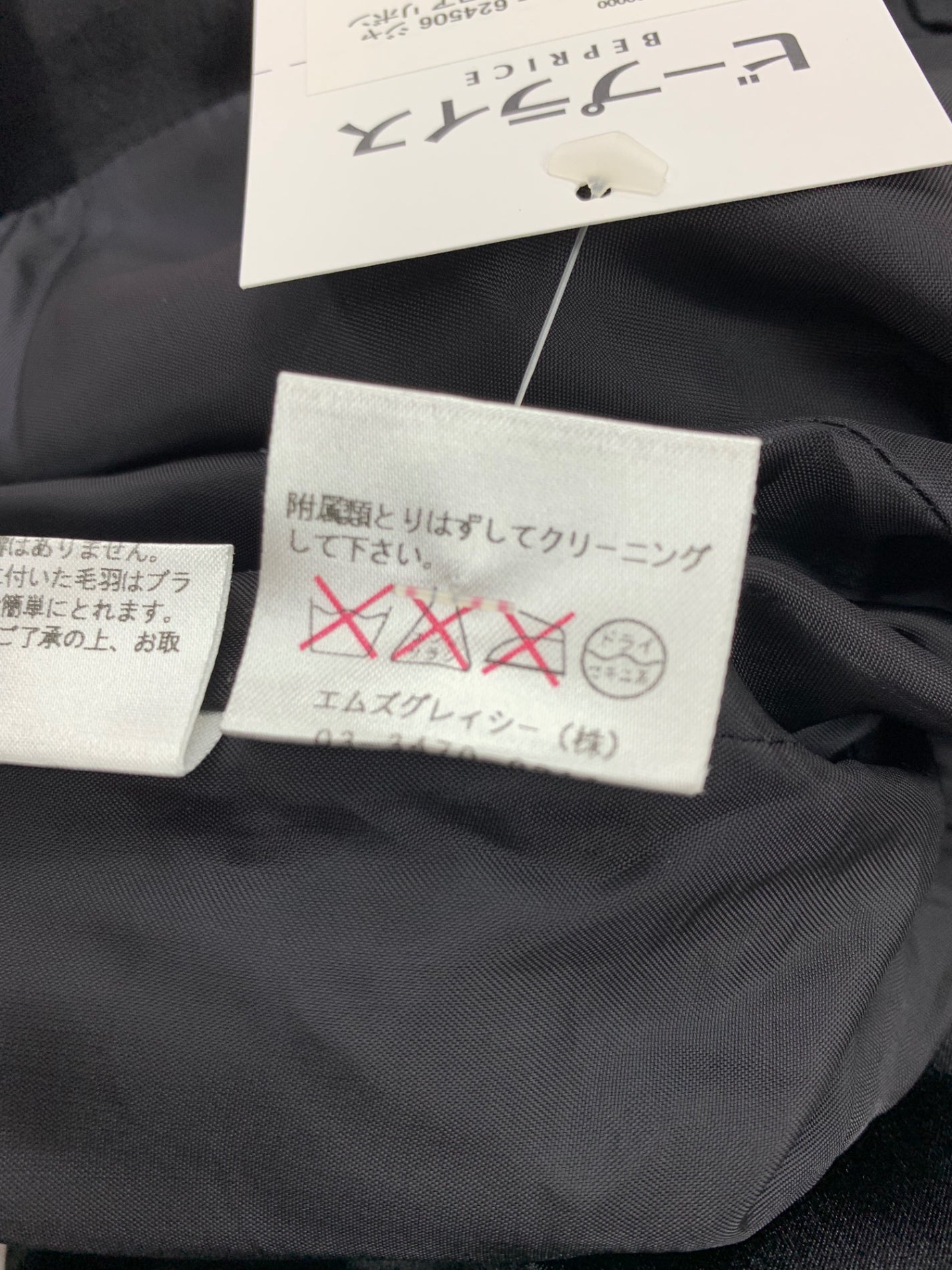 エムズグレイシー 624506 ジャケット 38 ブラック ベロア リボン ITI0HOKOGUQ4 【SALE】