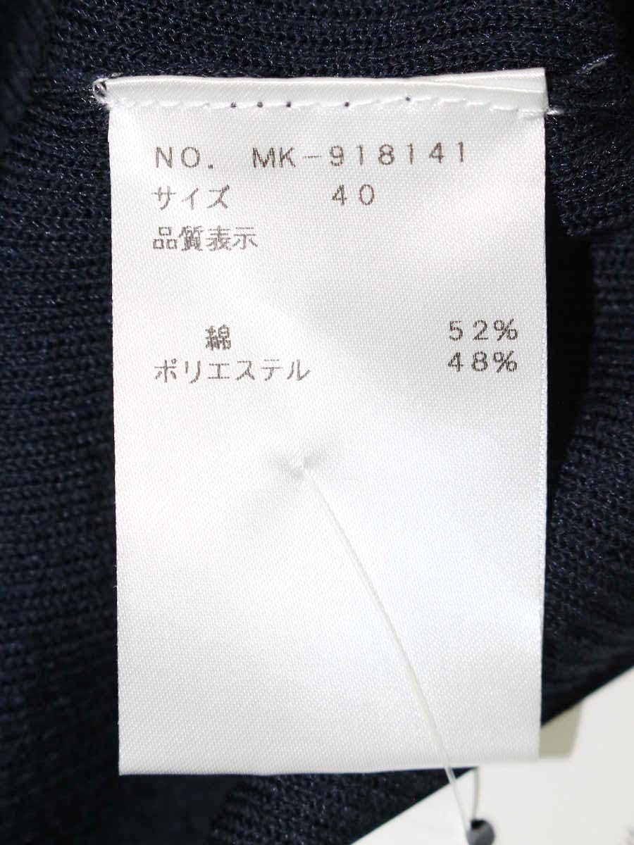 エムズグレイシー 918141 カーディガン 40 ネイビー ボレロ リブ ITJBNEP4ML3M