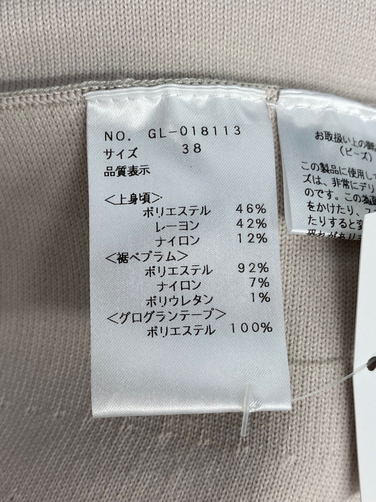 エムズグレイシー 018113 Tシャツ カットソー 38 グレージュ リボン パール ITRHOB47SUQO