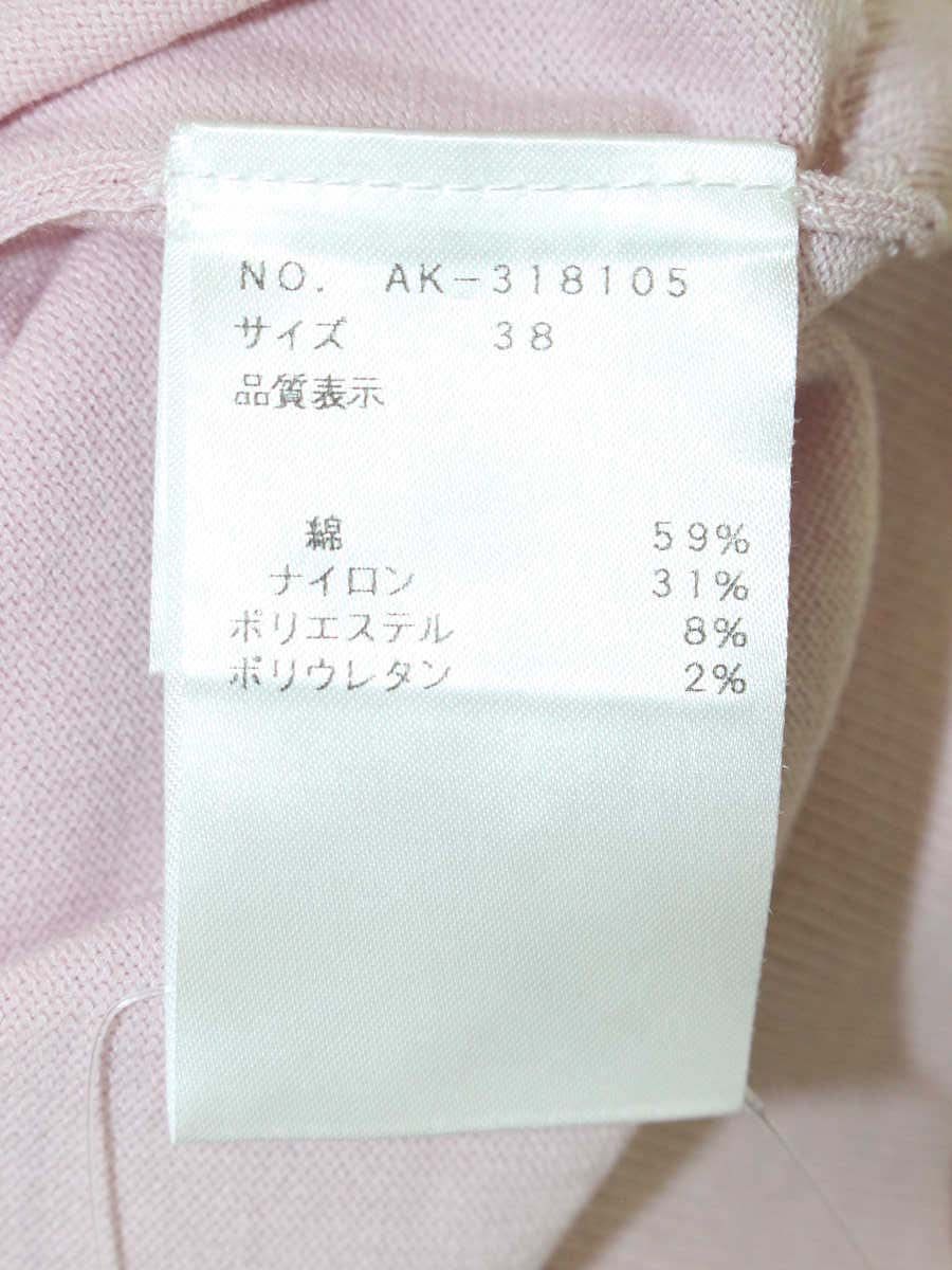 エムズグレイシー 318105 ニット セーター 38 ピンク パール 刺繍 ITSOTGGDIGX2