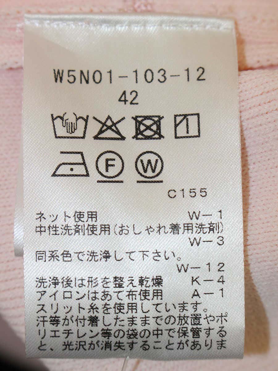 トゥービーシック W5N01-103-12 ニット トップス 42 ピンク 編み込み ボーダー ITJCTLALKCXW