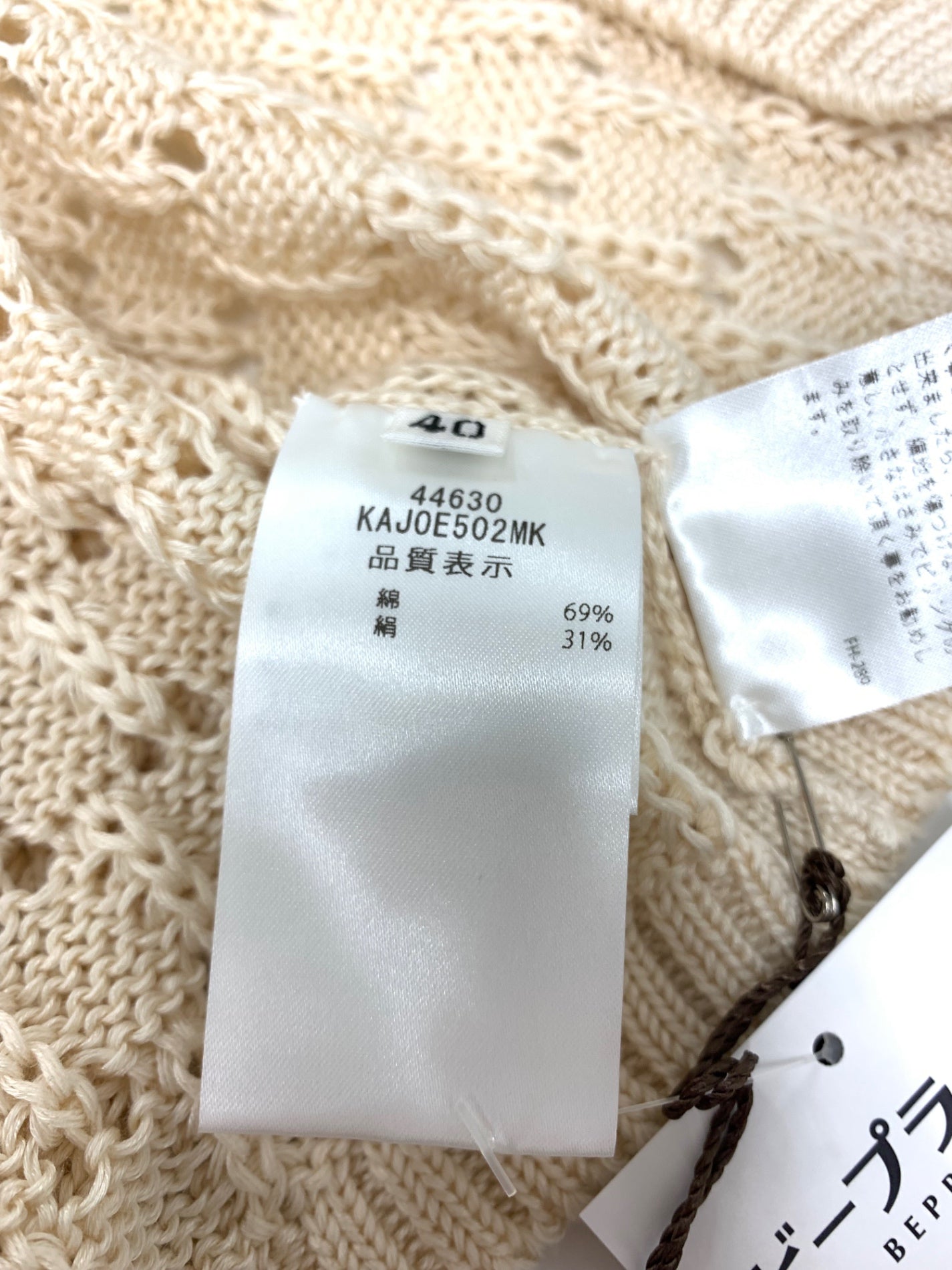 フォクシーブティック Cardigan Mila 44630 カーディガン 40 ベージュ IT2MP0R37GNE