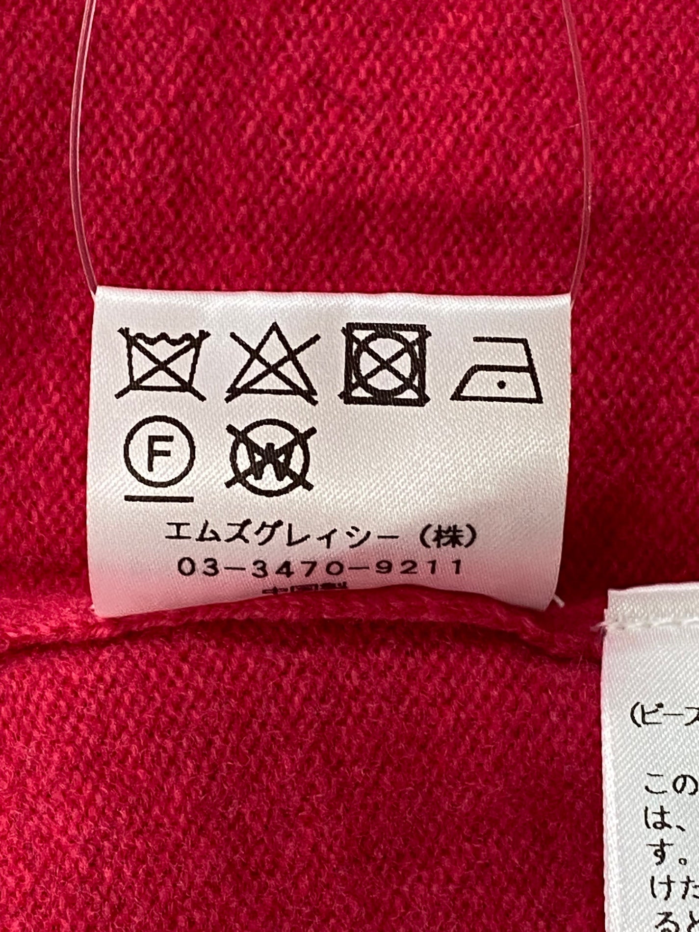 エムズグレイシー 728711 カーディガン 38 ピンク ビジュー ニット ITL0D8J6VYRK