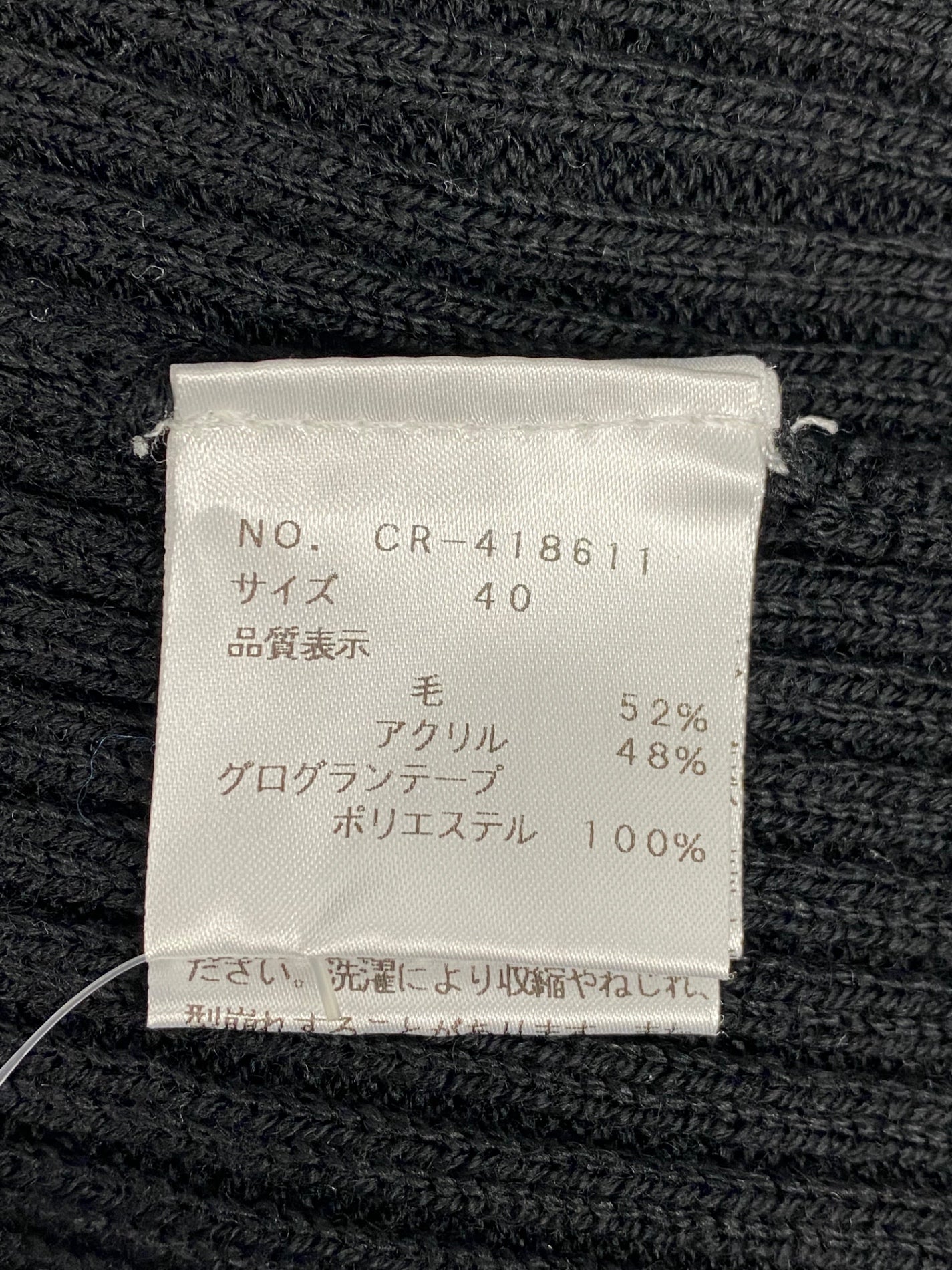 エムズグレイシー 418611 ニット 40 ブラック ロゴ 刺繍 タートル IT5K2GK1K0YD