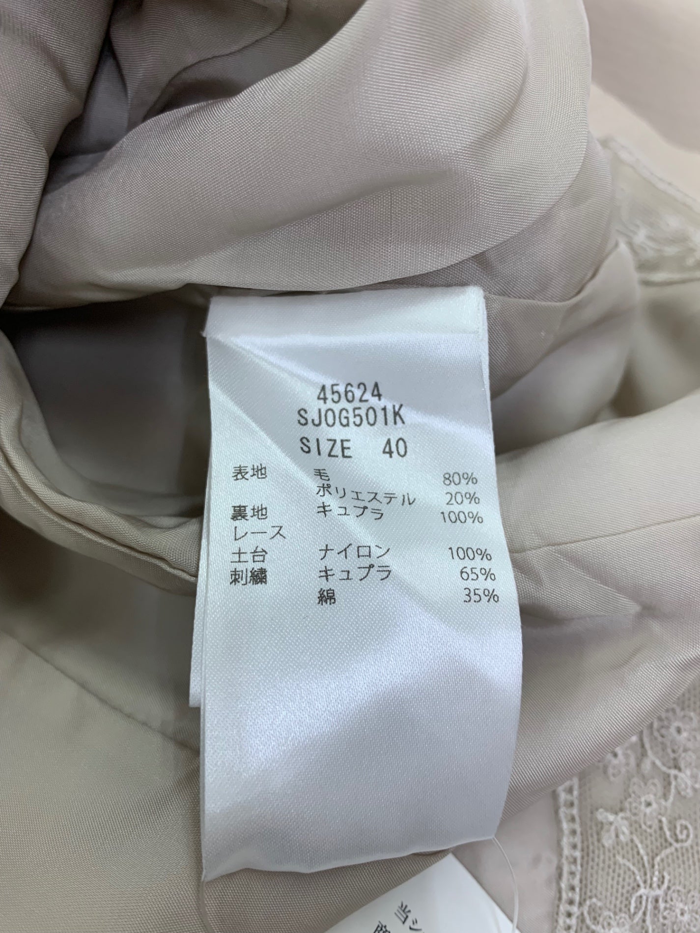 フォクシーブティック Jacket Elena 45624 40 ベージュ ITQFCZ5UHDLE