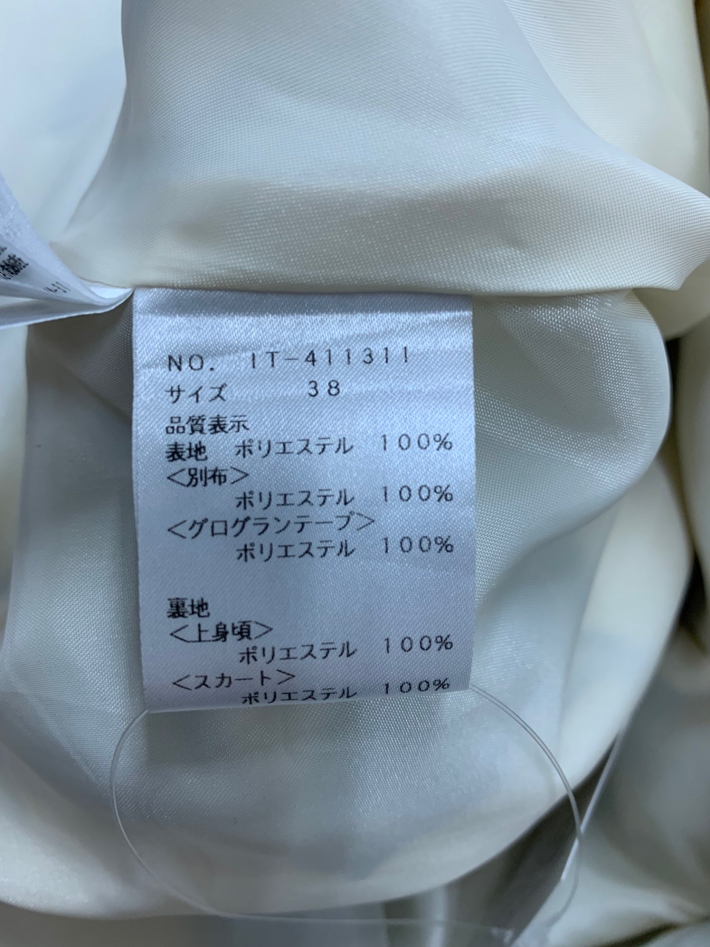 エムズグレイシー 411311 ワンピース 38 ベージュ ローズモチーフ フラワー ITBHAGF4O0F0 【SALE】