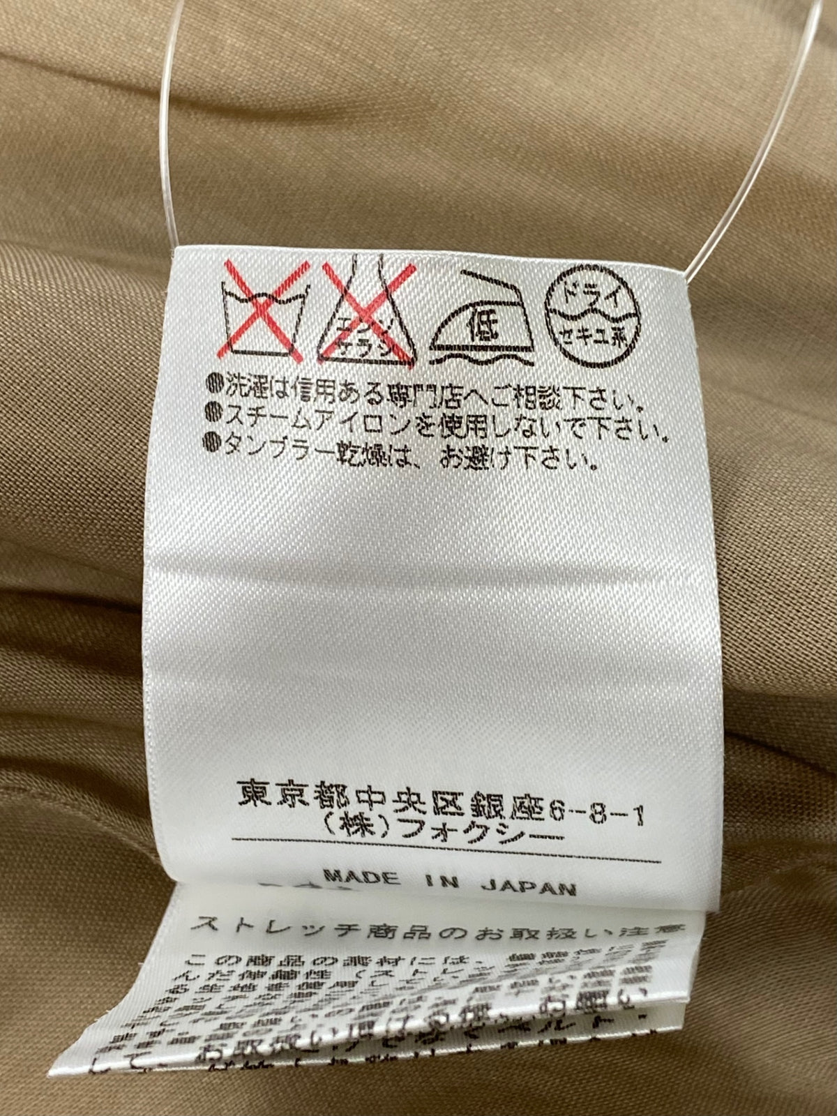 フォクシーブティック 27245 スカート 38 ベージュ タック ボタン ITXGPUY79T0S