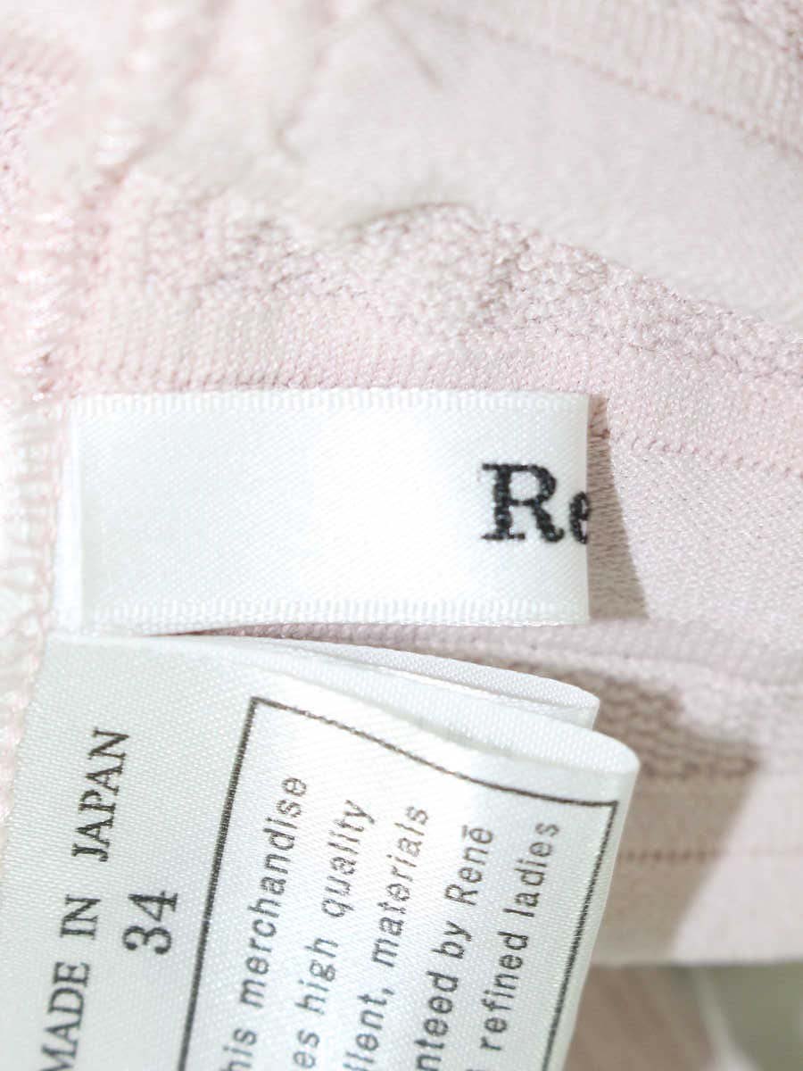 ルネ 6822100 ニットワンピース 34 ピンク フリル バックジップ クルーネック ITINWGF9H9YG 【SALE】