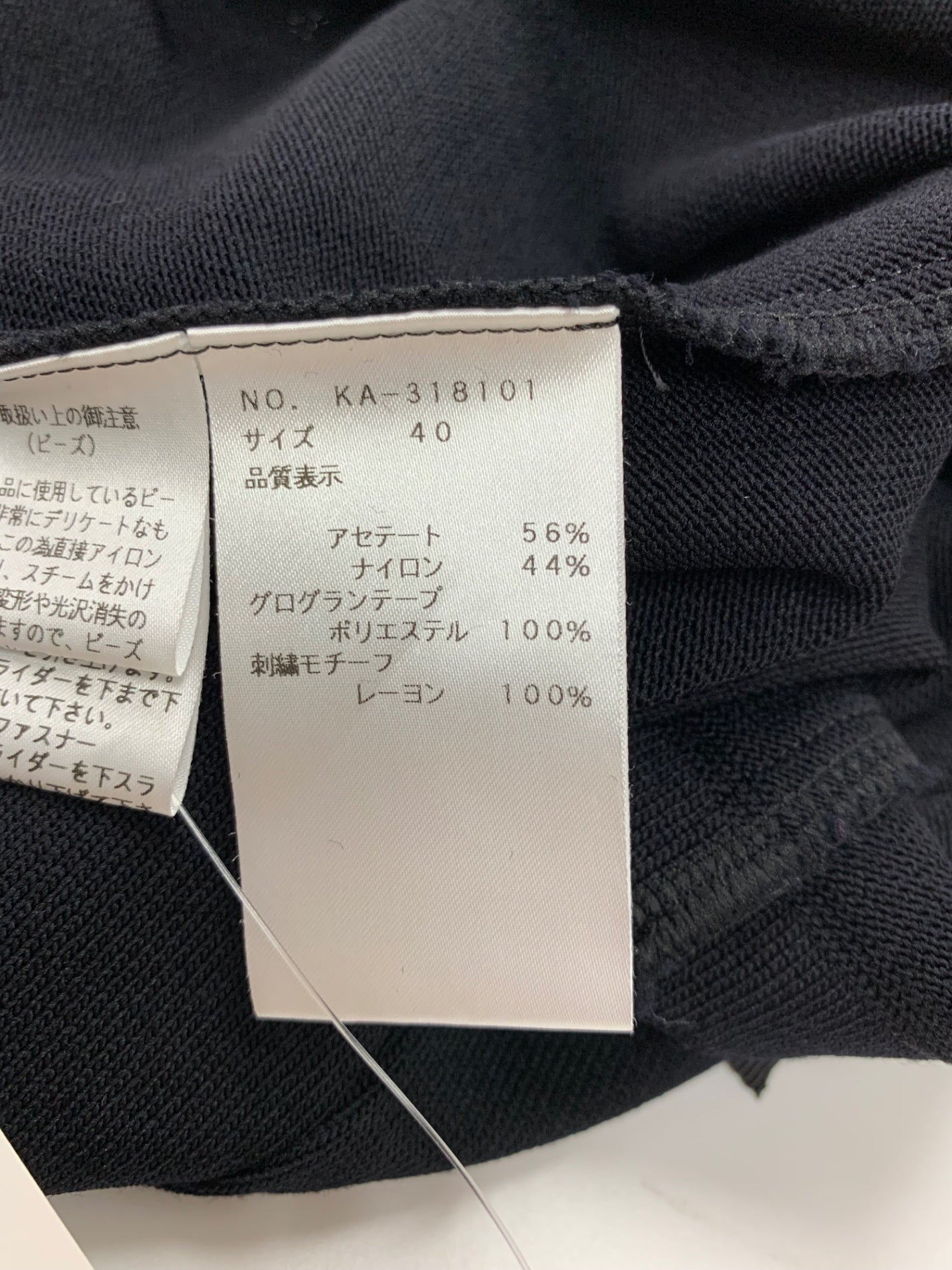 エムズグレイシー 318101 カーディガン 40 ブラック ジップアップ 袖リボン ITJXQFPODRY0