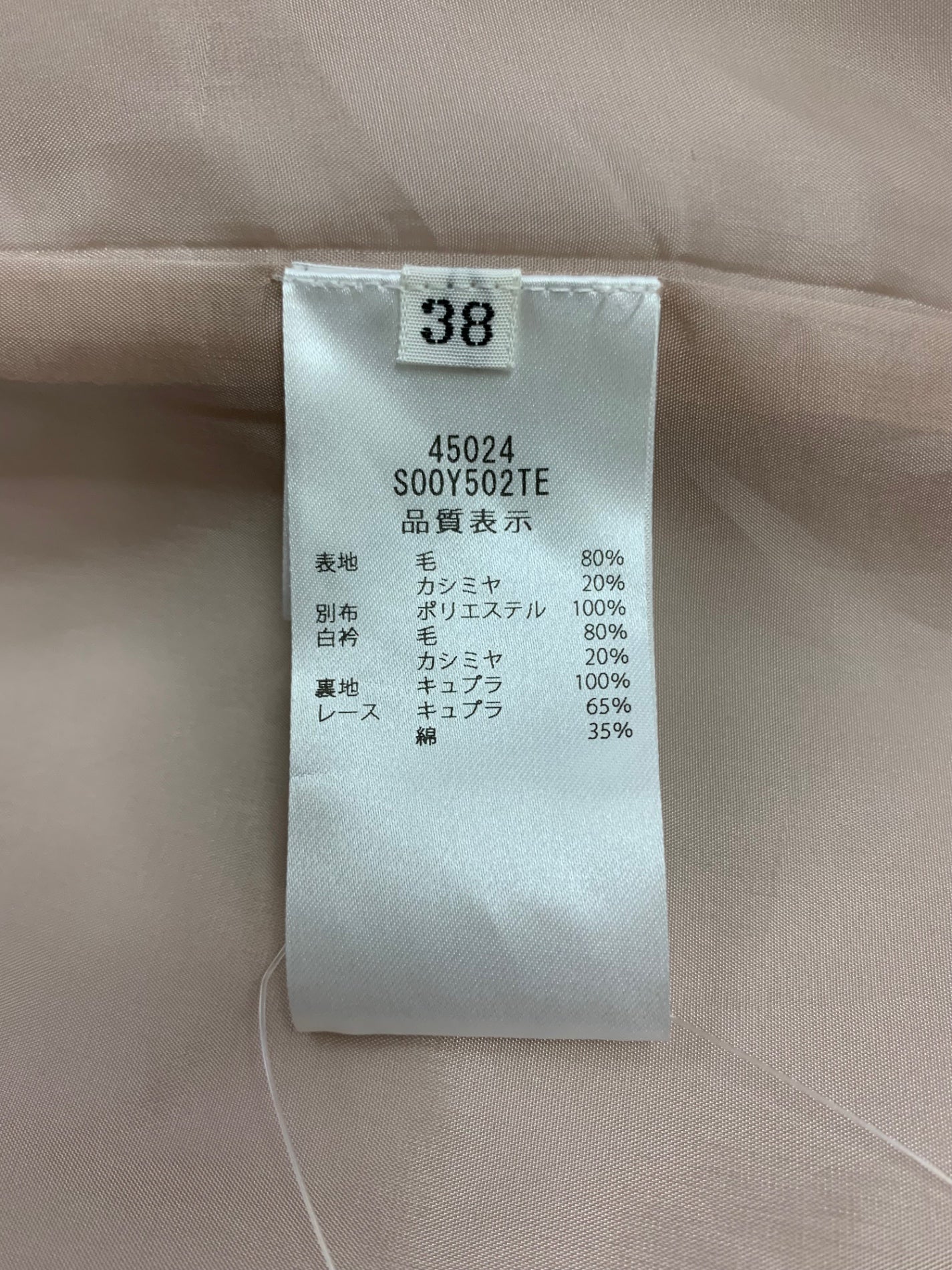 フォクシーブティック Maison メゾン 45024 ワンピース 38 ピンク ウール混 衿付き ITU5ZT3XJQC0