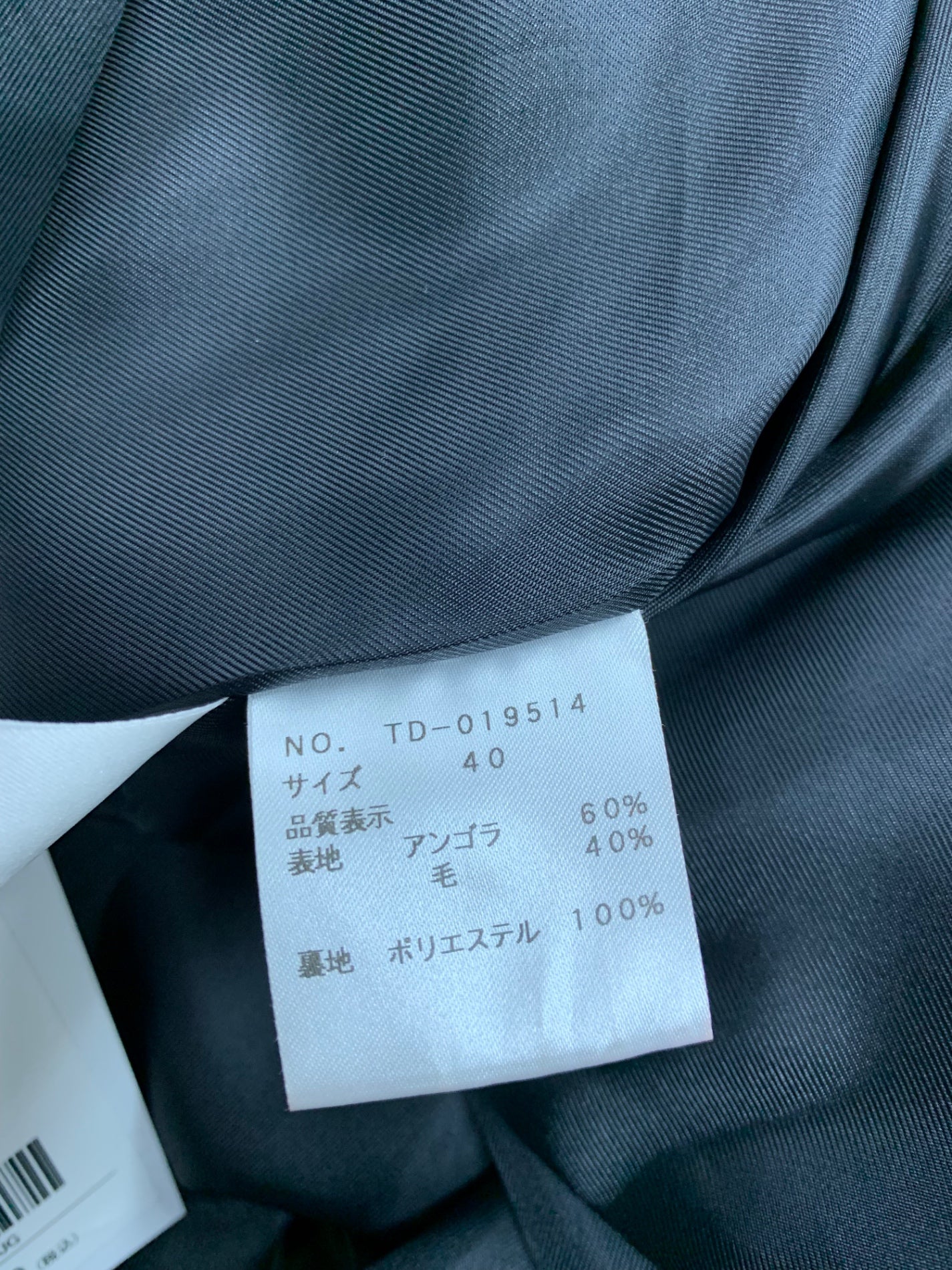 エムズグレイシー 019514 コート 38 ブラック アンゴラ混 ITGIWQR1P0JG