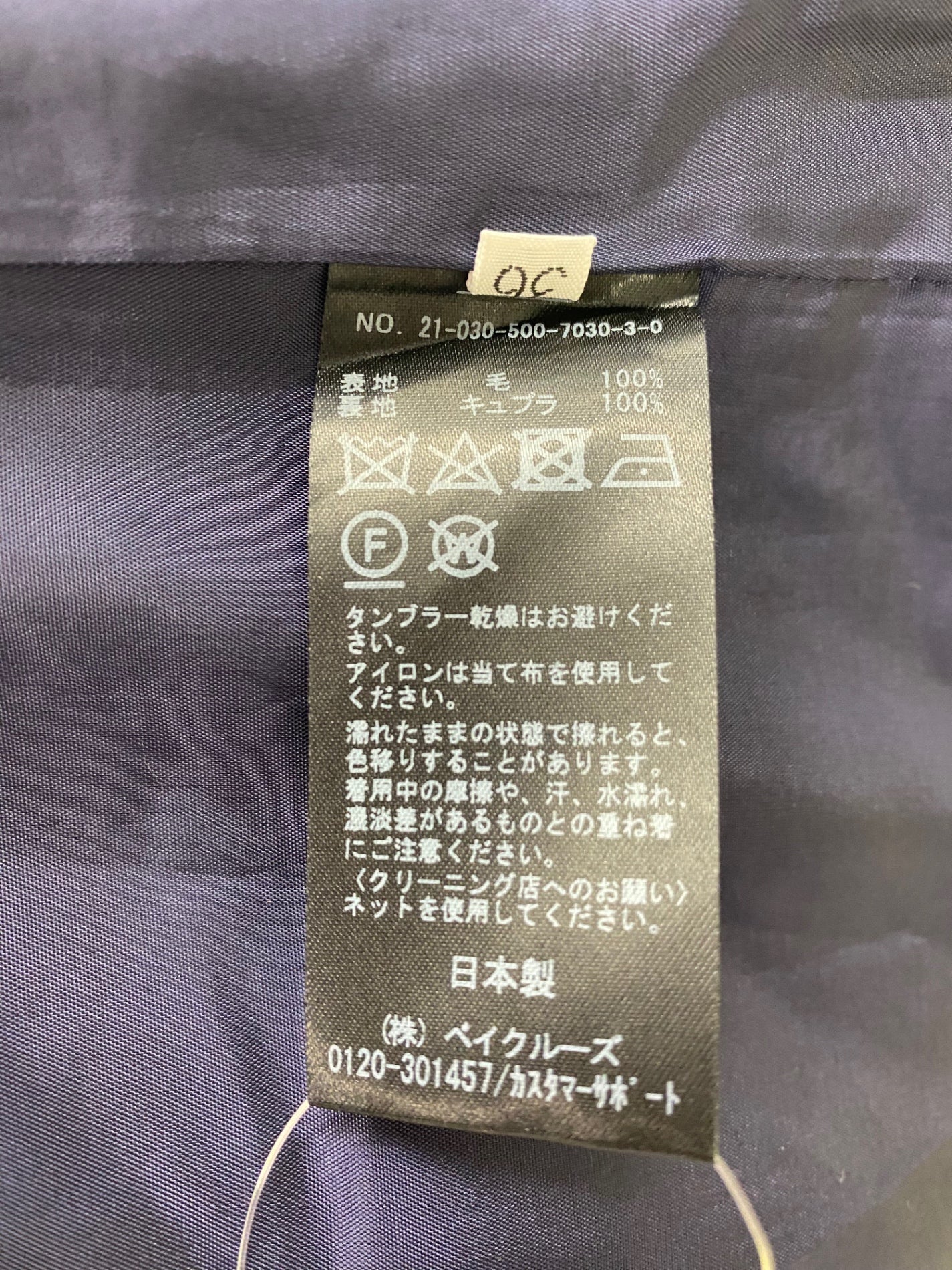 ドゥーズィエムクラス スタンダードパンツ 21-030-500-7030-3-0 36 パープル 2AW IT19TR3D56FS